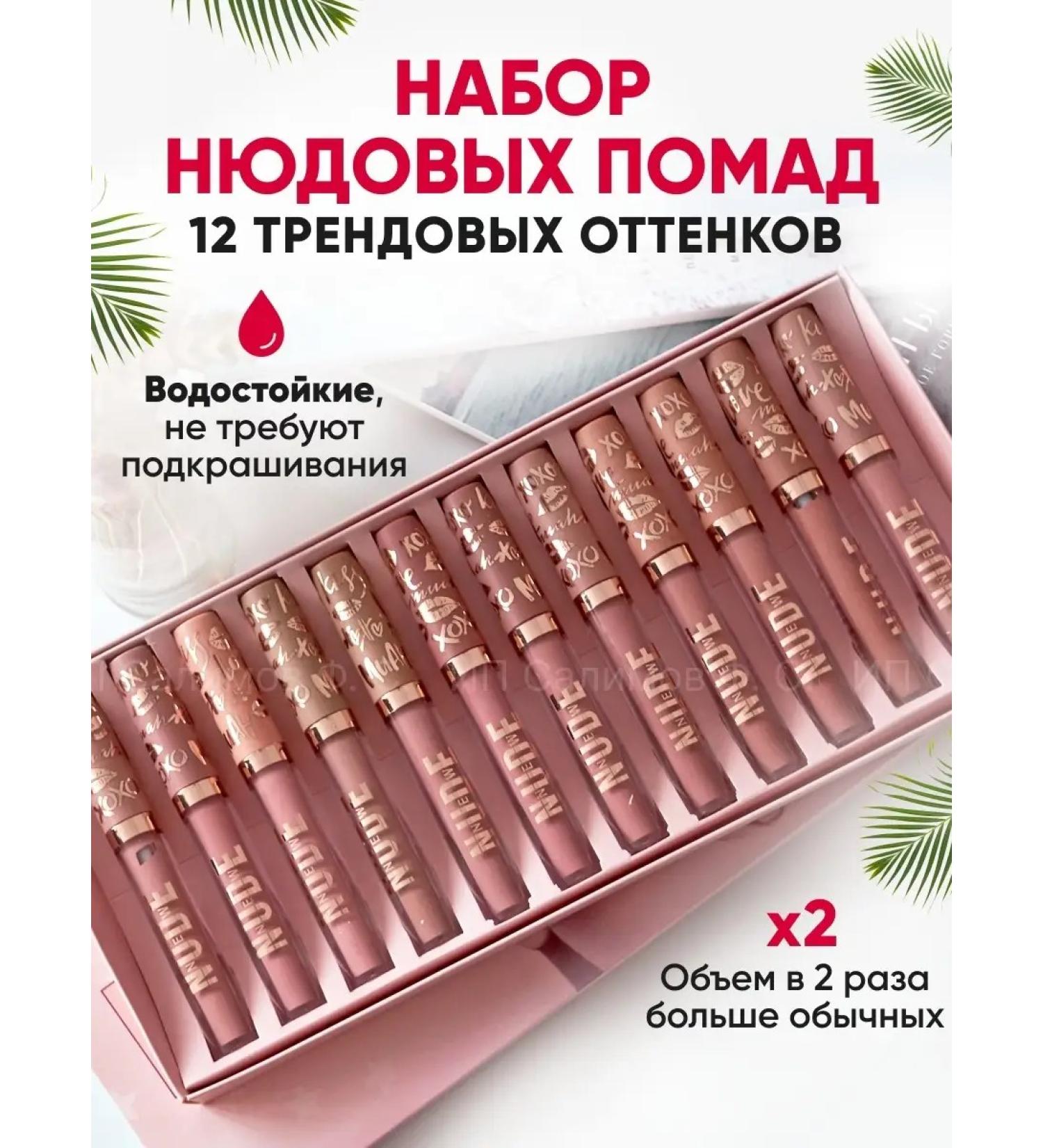 MAYLLONE lipstick nude cosmetics for the lips - Buy Online on GoSupps.com