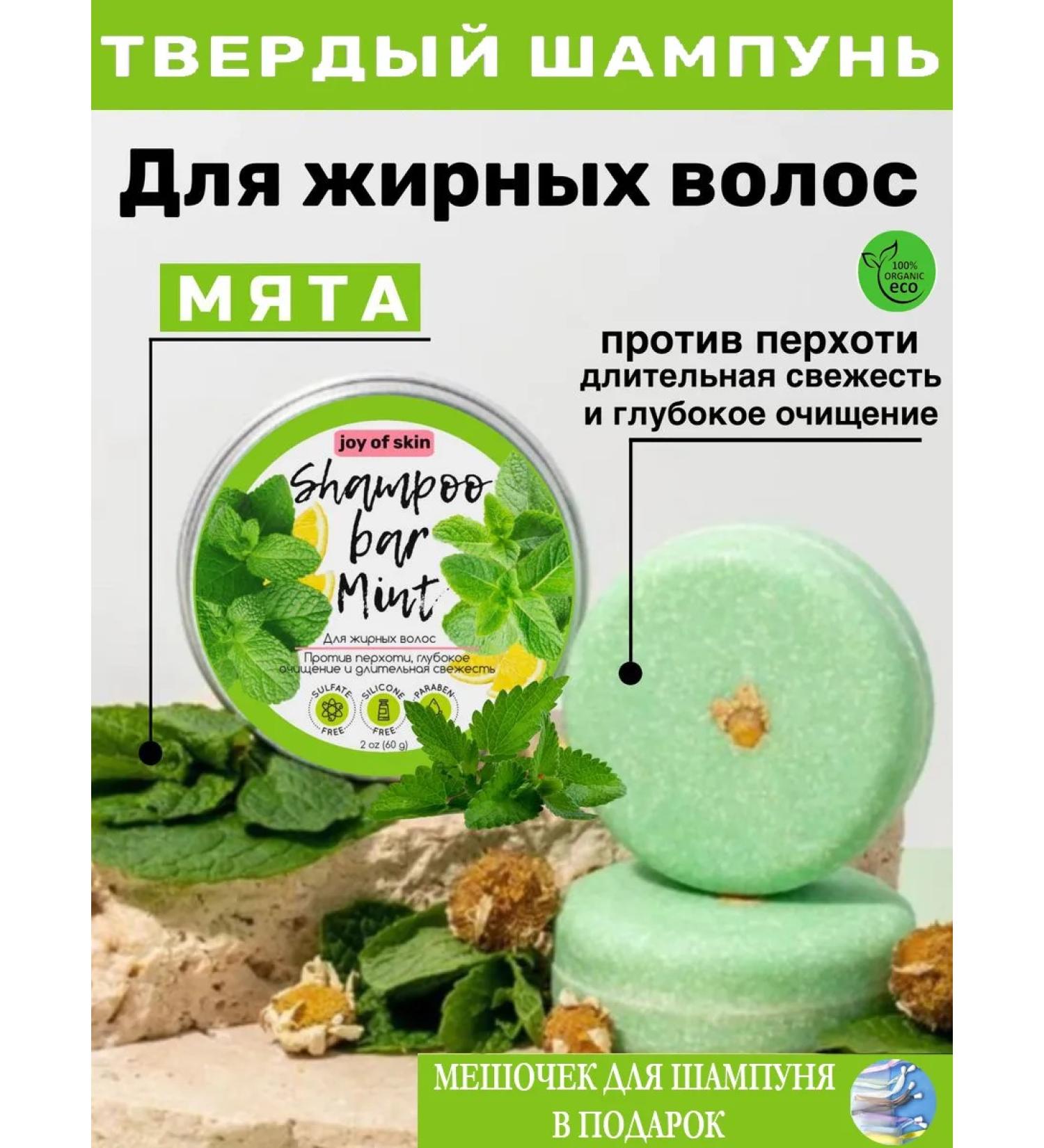 joy of skin Solid shampoo for oily hair - Buy Online on GoSupps.com