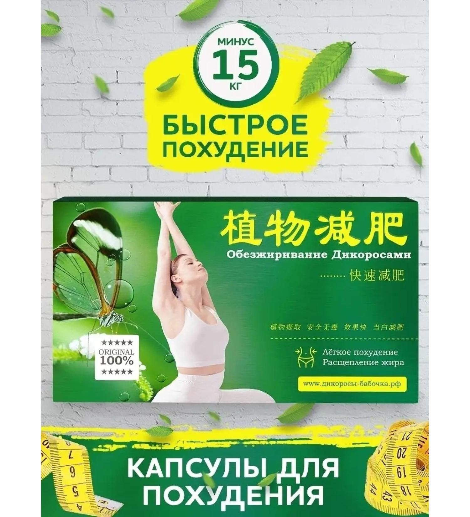 WILD PLANT BUTTERFLY Losing weight lifting tablets Effective - Buy Online on GoSupps.com