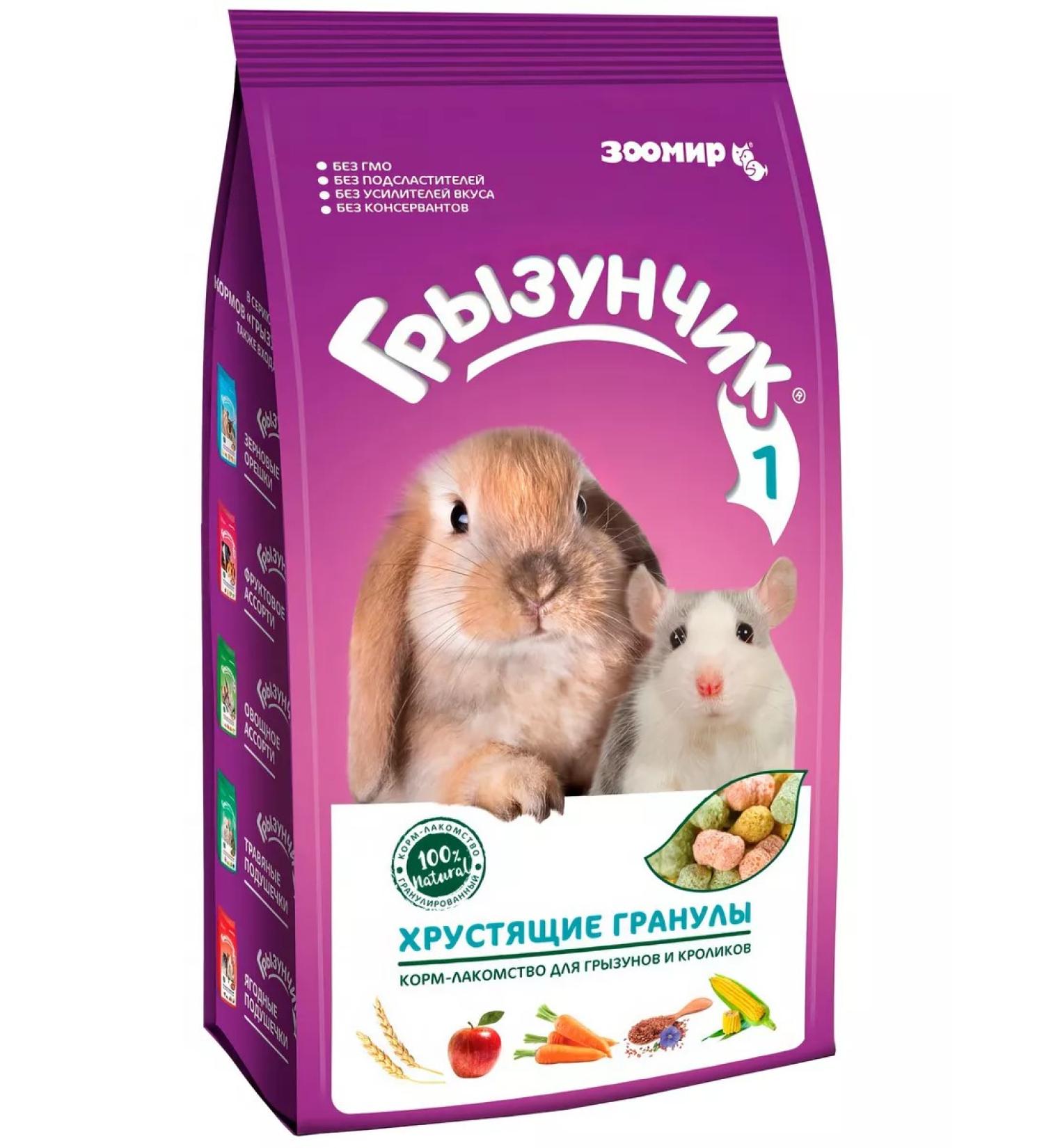 Zoomir Rodents feed 150 g - Buy Online on GoSupps.com