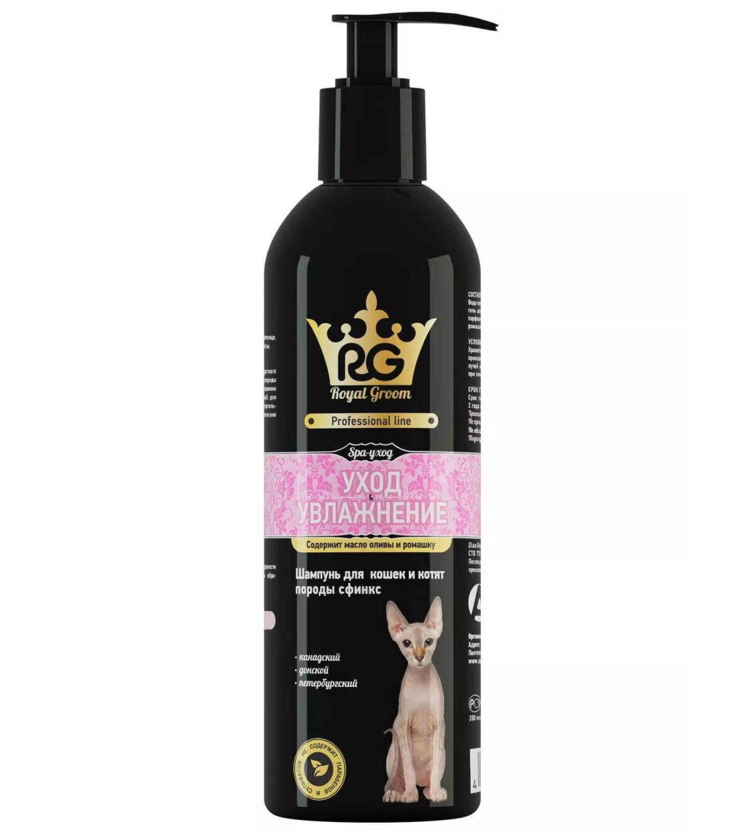 Apicenna Royal Growom Shampoo Care and Moisturization for Cats