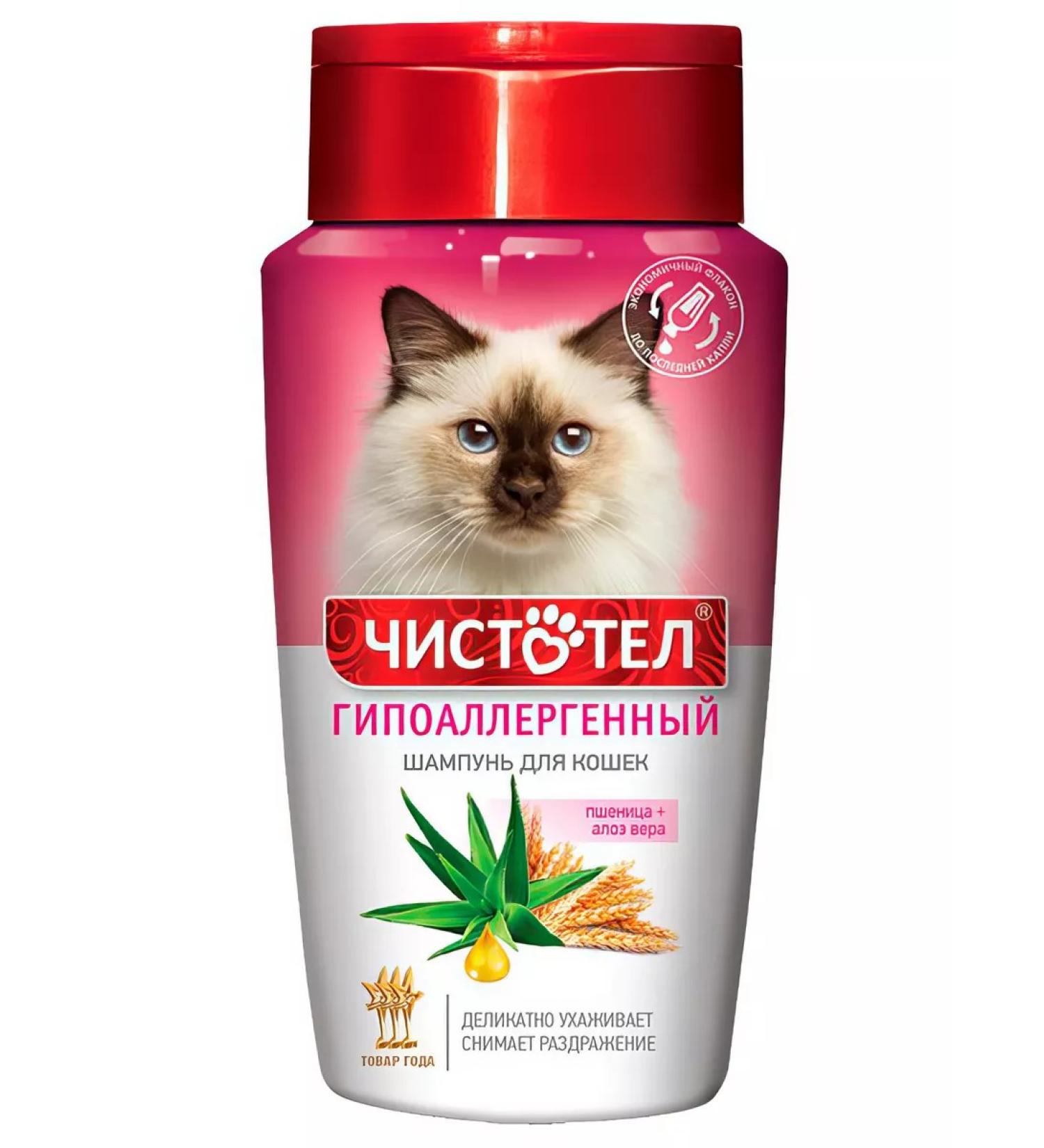 Pure Tel Hypoallergenic shampoo aloe vera wheat 220 ml