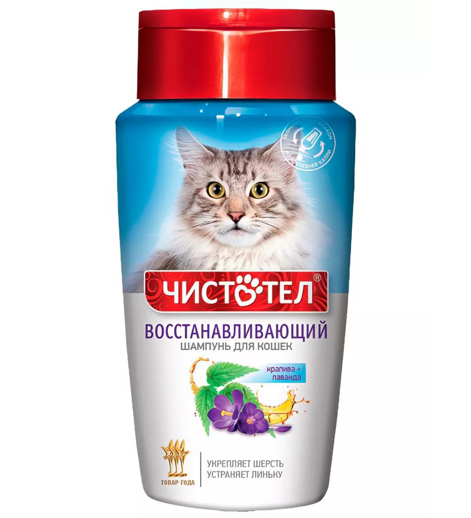 Pure Tel Restoring shampoo lavender nettle 220 ml