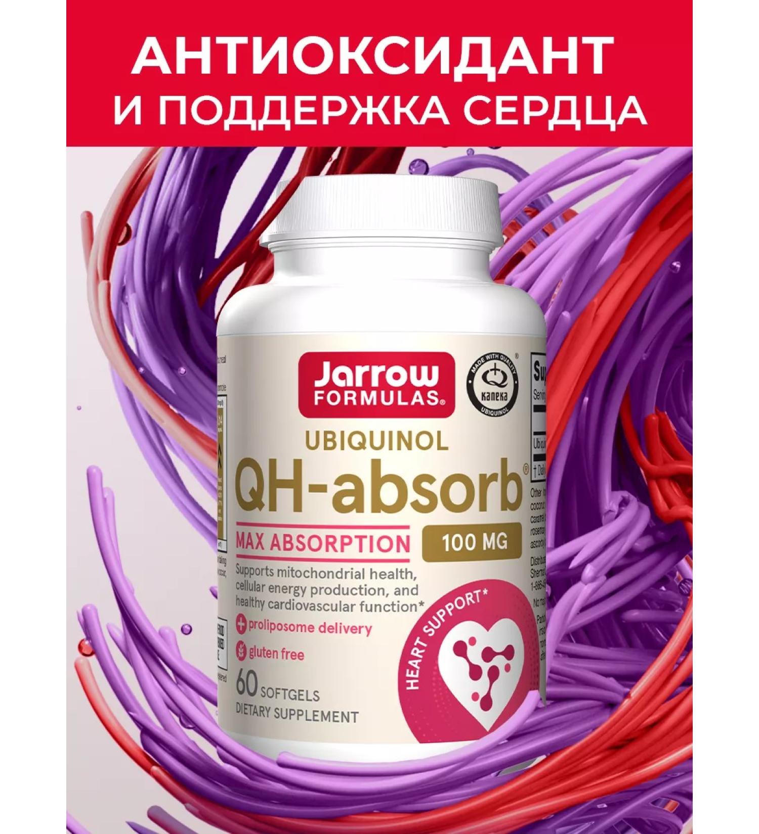 Jarrow Formulas Coenzyme Q10 capsules of the Kilikhinol Jarrow 60 cap - Buy Online on GoSupps.com