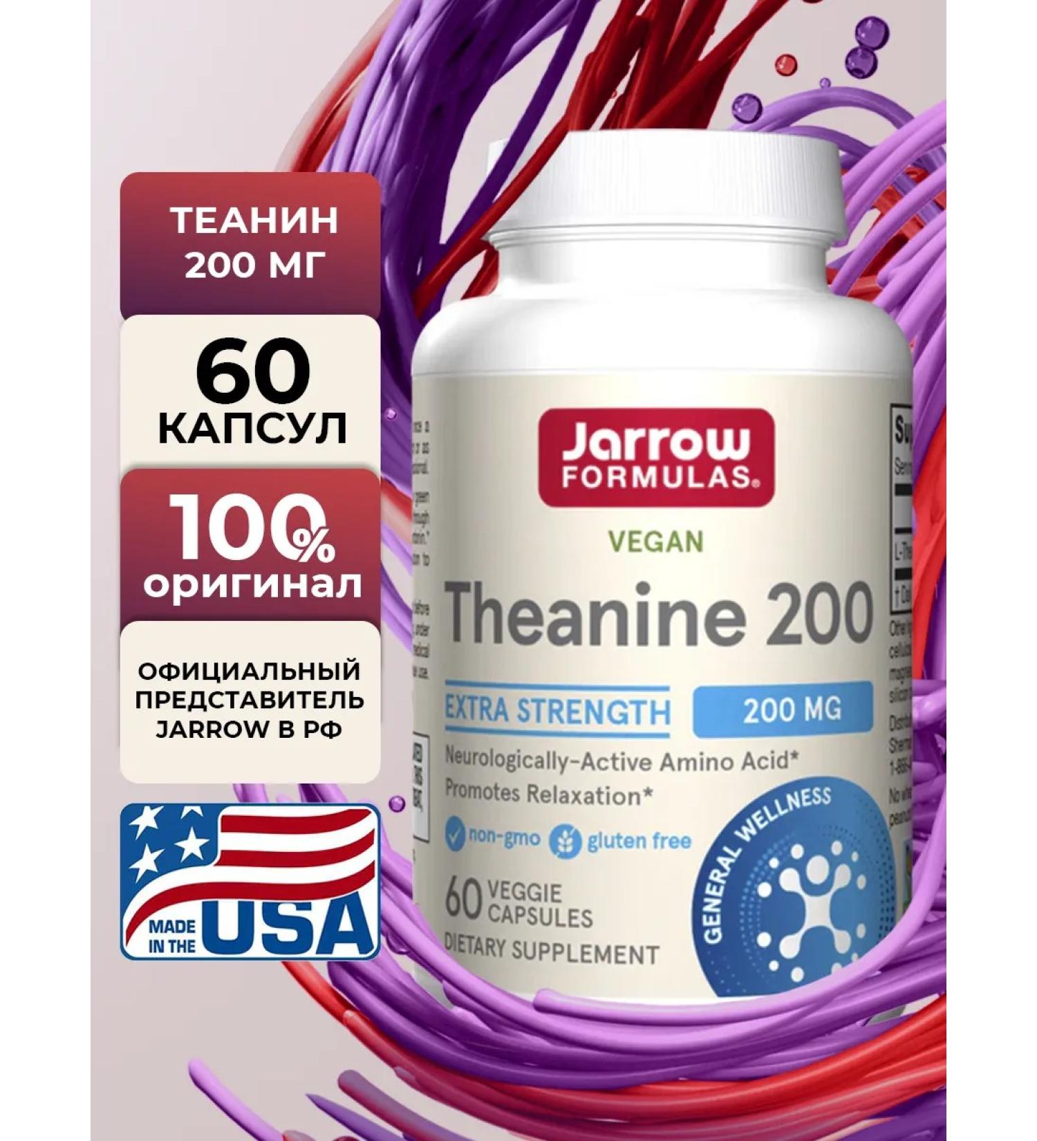 Jarrow Formulas L Thein sedative for the brain and sleep Jarrow 60k - Buy Online on GoSupps.com