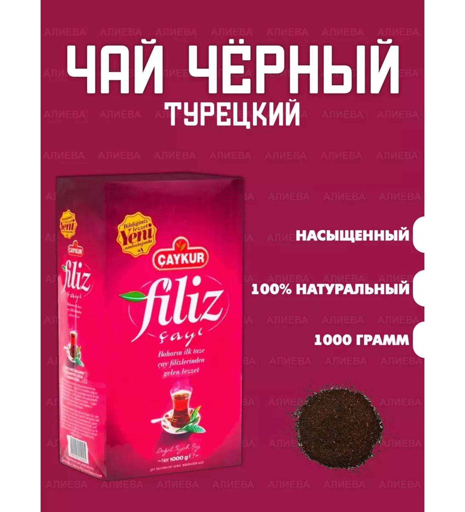 KAYKUR Black Turkish Caykur tea Tchakhucu 1000g - Buy Online on GoSupps.com