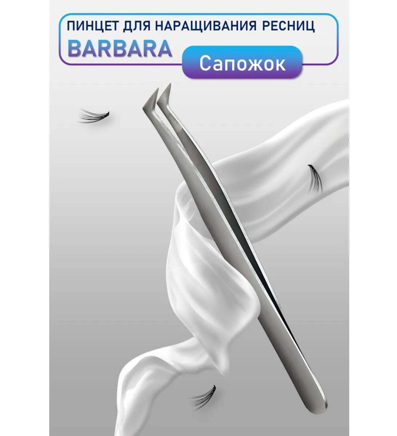 BarBara Superflow tweezers for building type 1 boot - Buy Online on GoSupps.com