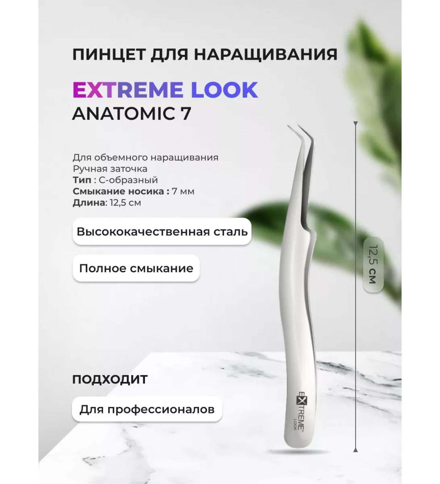 Extreme Look Anatomic 7 Tweezers - Buy Online on GoSupps.com