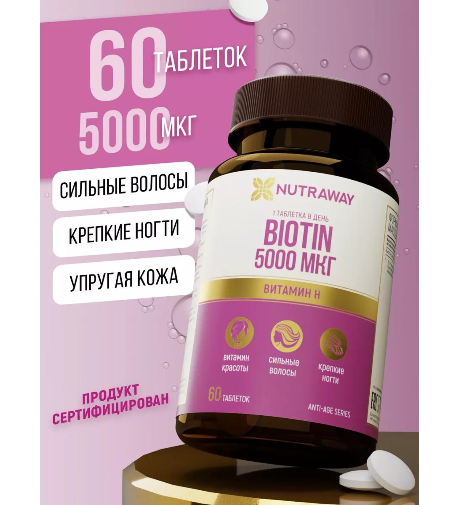 NUTRAWAY Biotin Vitamins for hair B7 dietary - Buy Online on GoSupps.com