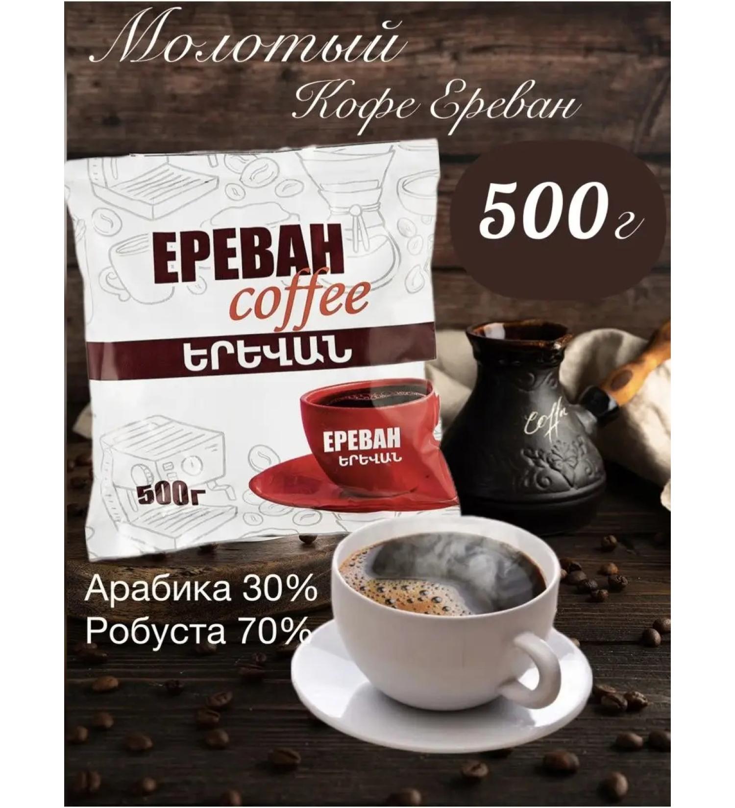 ARM Group Freshly -growed ground coffee Arabica Robusta - Buy Online on GoSupps.com