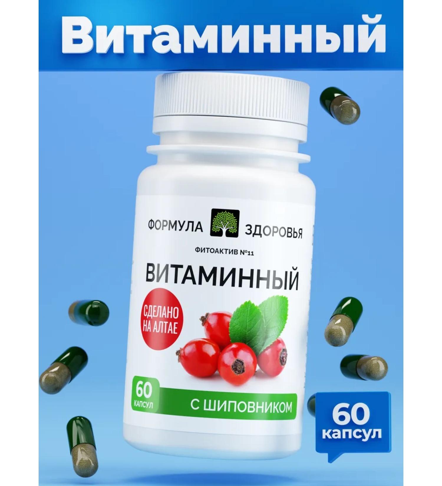 Health formula Phytoactive No. 11 vitamin - Buy Online on GoSupps.com