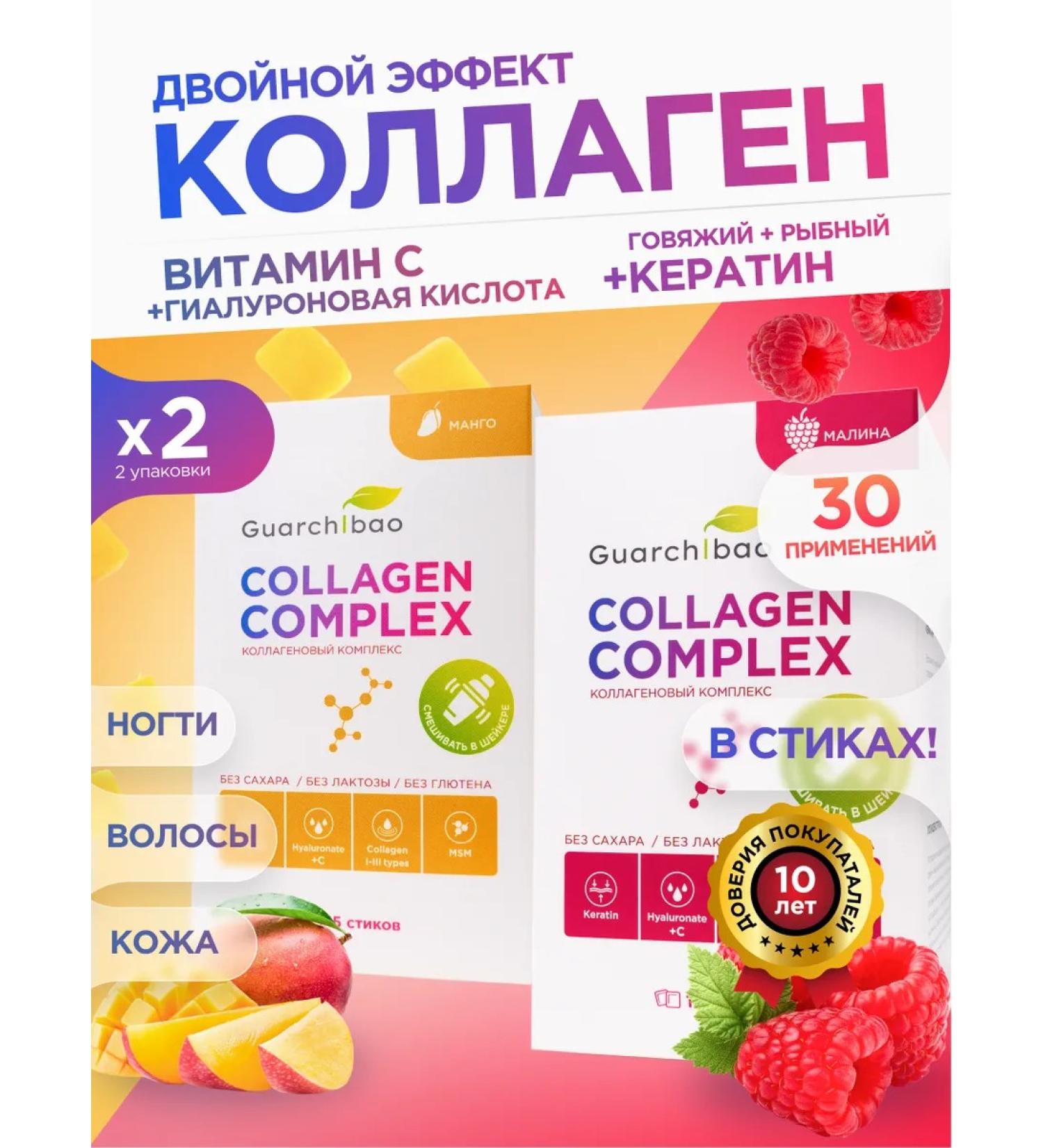 GUARCHIBAO Collagen powder drinking beef for hair - Buy Online on GoSupps.com