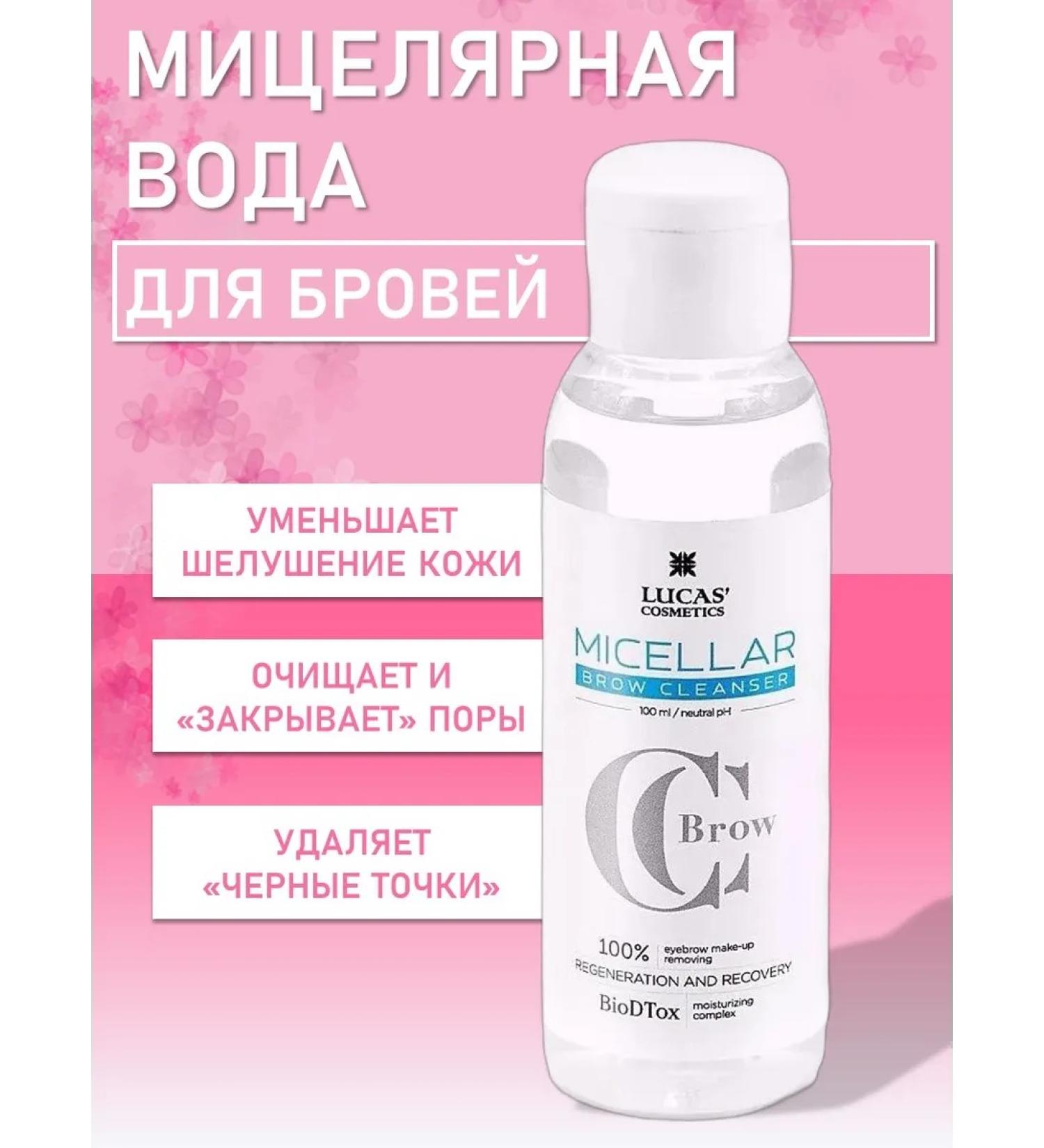 Lucas Cosmetics Micellar Brow Cleanser eyebrow micellar water 100 ml - Buy Online on GoSupps.com