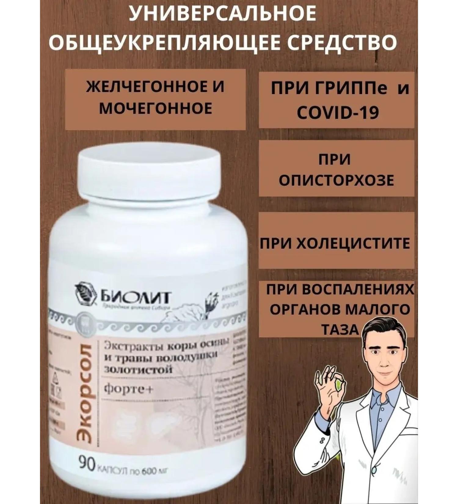 Veres Ekorsol Forte+ 90 capsules - Buy Online on GoSupps.com