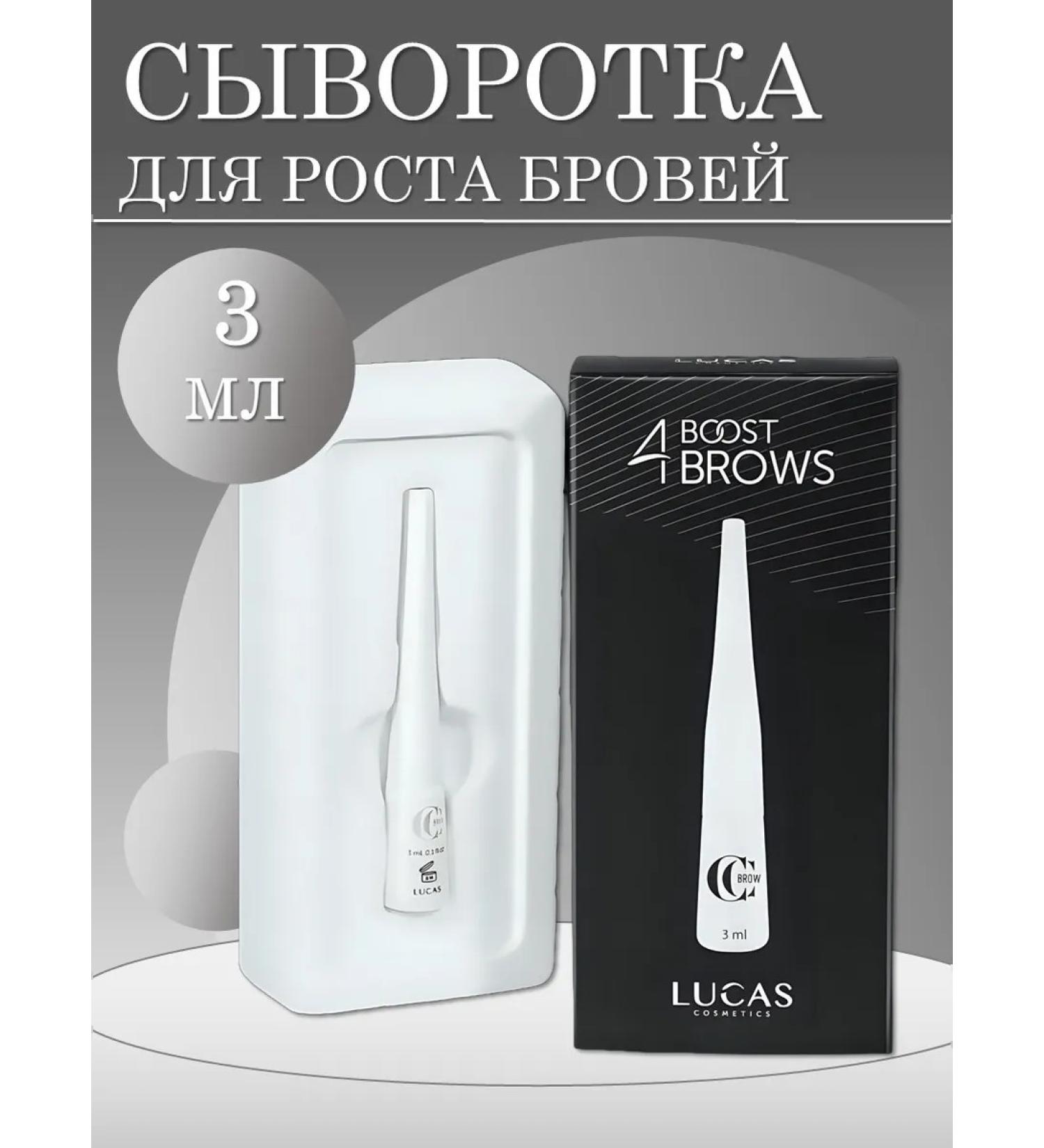 Lucas Cosmetics Wherastrot for eyebrow growth Boost 4 Brows CC Brow 3 ml - Buy Online on GoSupps.com
