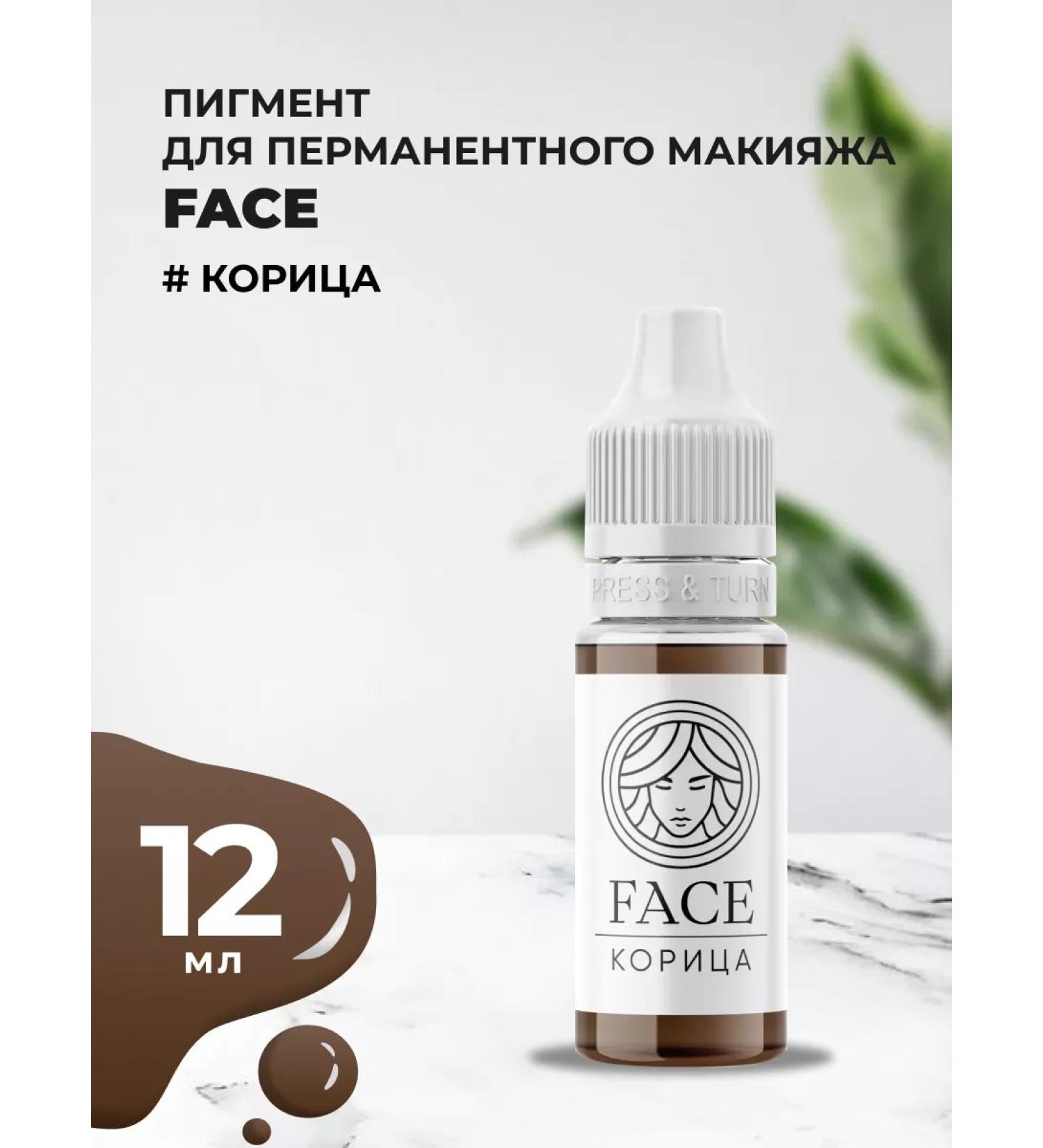 FACE Company Pigment for eyebrow tattoo cinnamon 12 ml - Buy Online on GoSupps.com