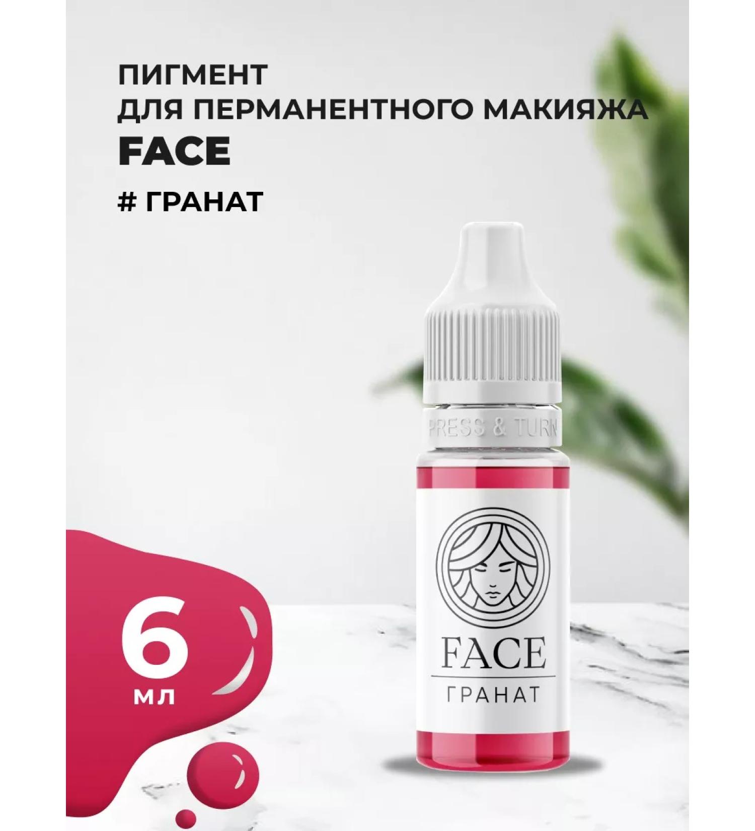Face Company Face for lip pigments permanent makeup grenade 6ml - Buy Online on GoSupps.com
