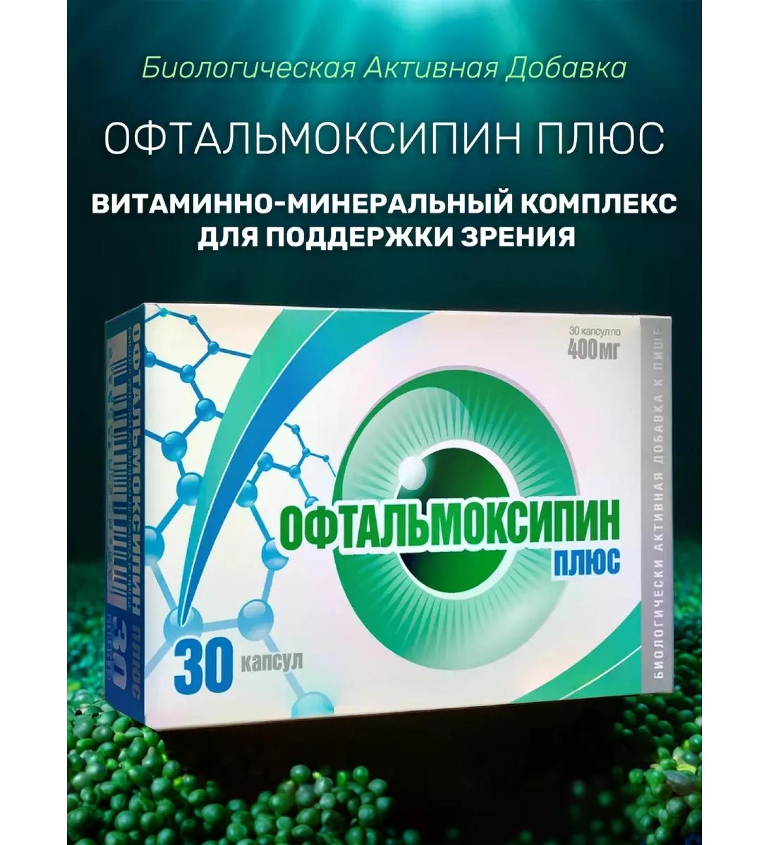 Oftalmoxipine Plus Ophthalmoxypin vitamins - Buy Online on GoSupps.com