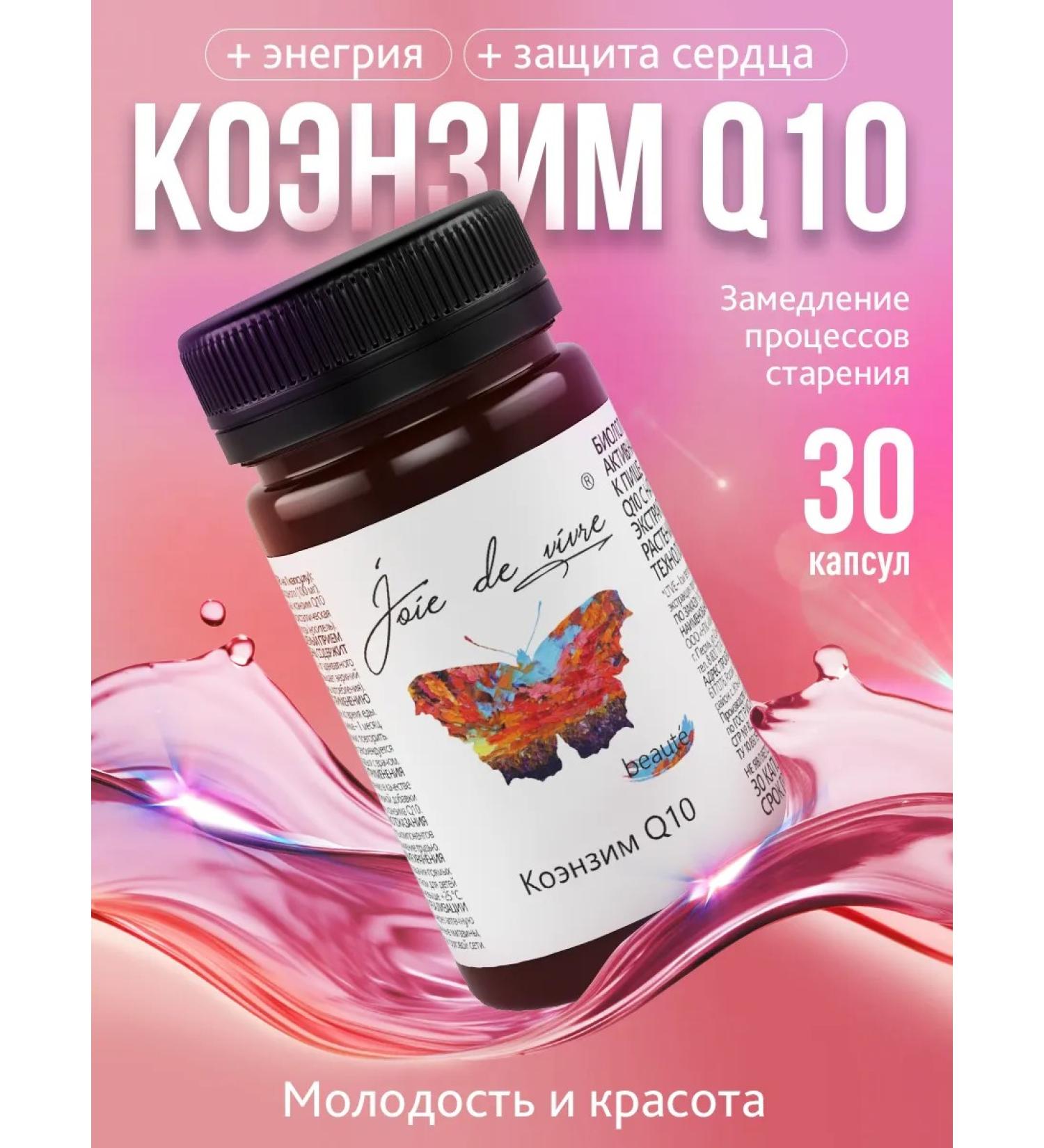 Joie de vivre Coenzyme Q10 and spinach in capsules vitamins - Buy Online on GoSupps.com