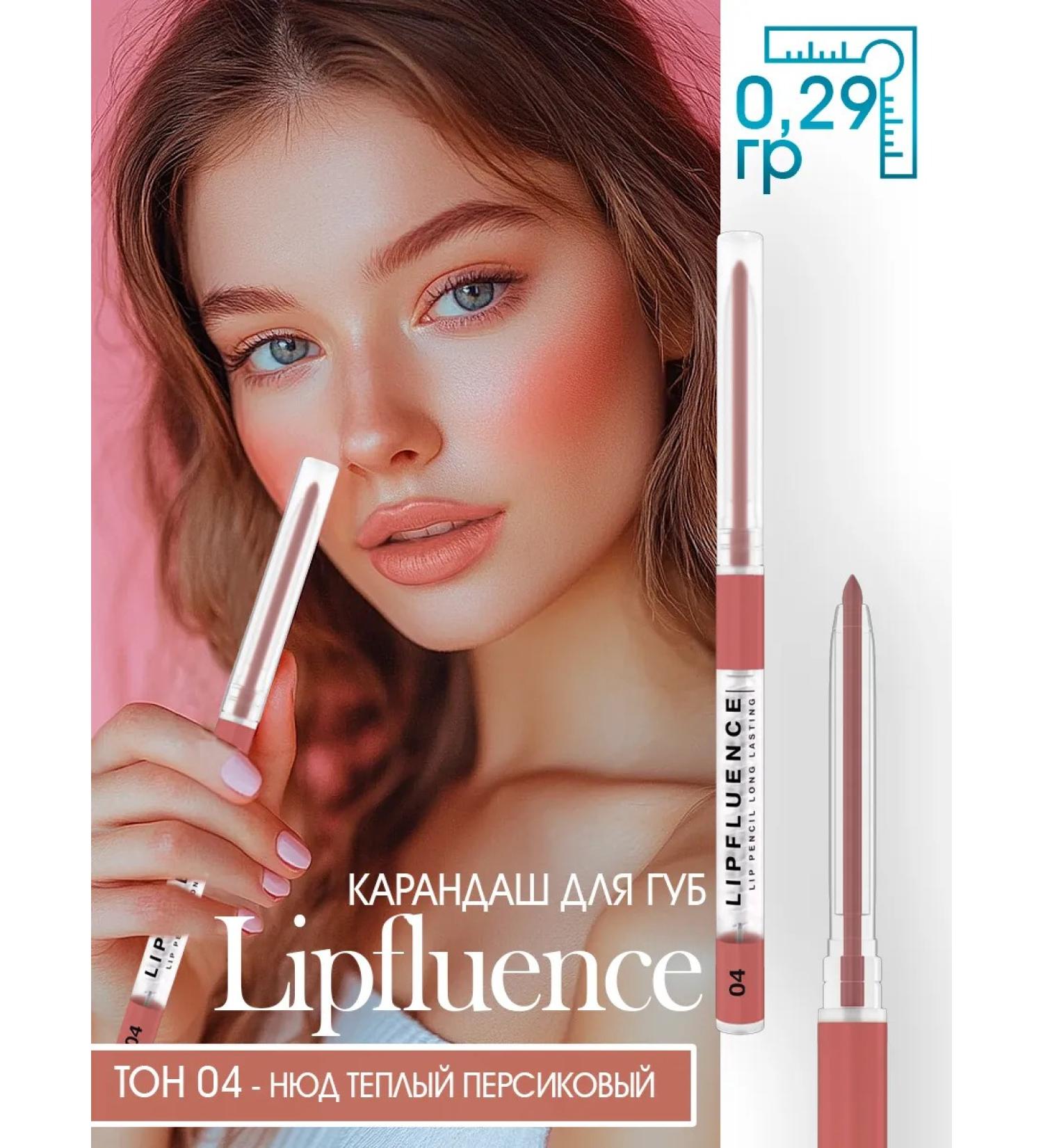 Influence Beauty Lip pencil automatic persistent tone 04 - Buy Online on GoSupps.com