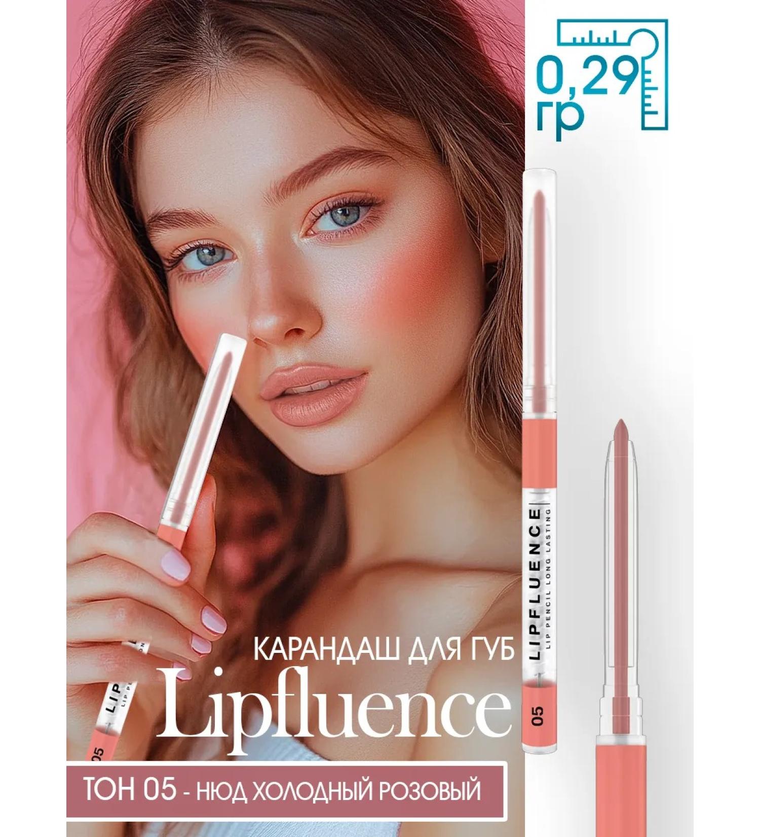Influence Beauty Lip pencil automatic stable tone 05 - Buy Online on GoSupps.com