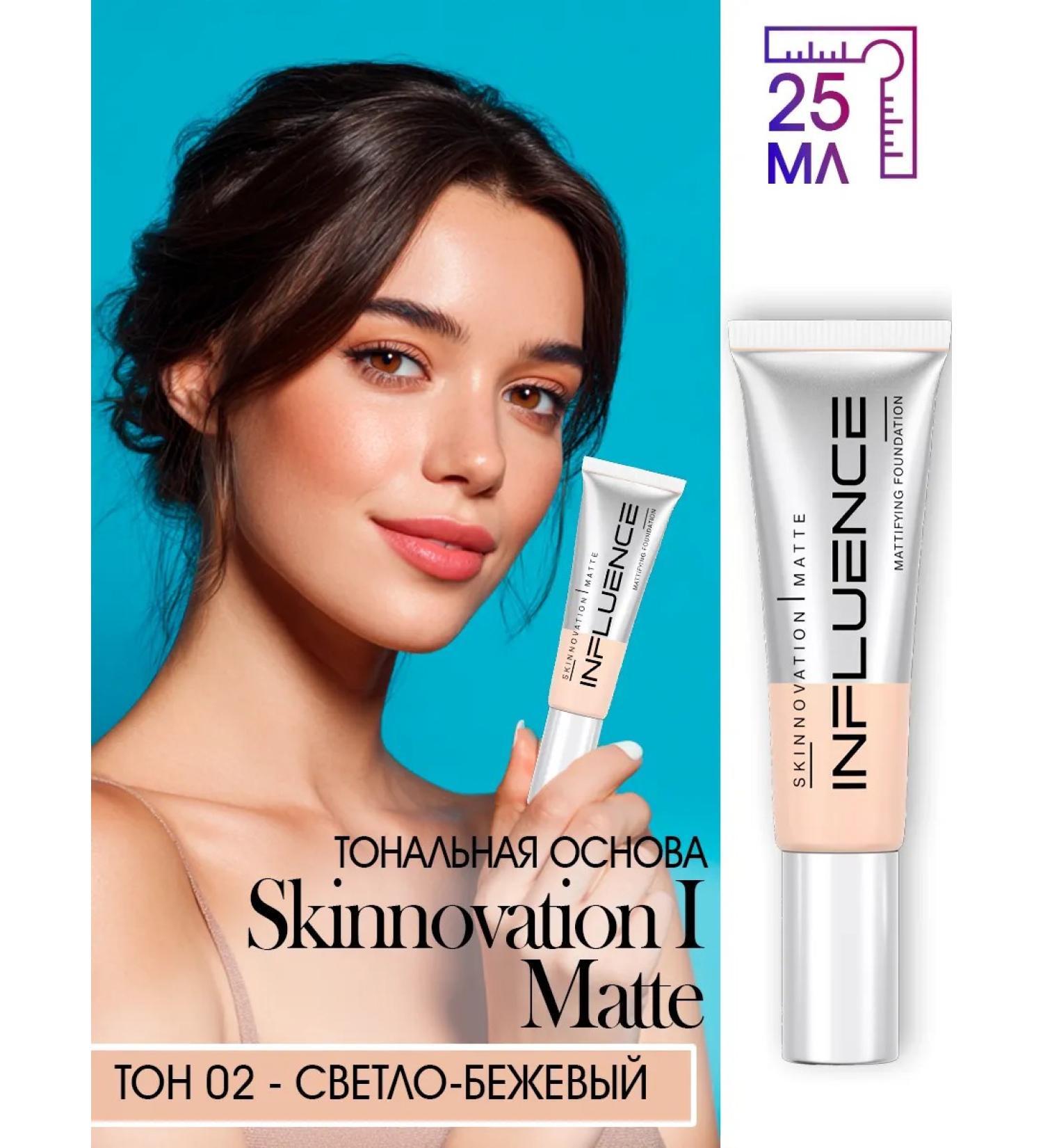 Influence Beauty Tonal face base matting 02 - Buy Online on GoSupps.com