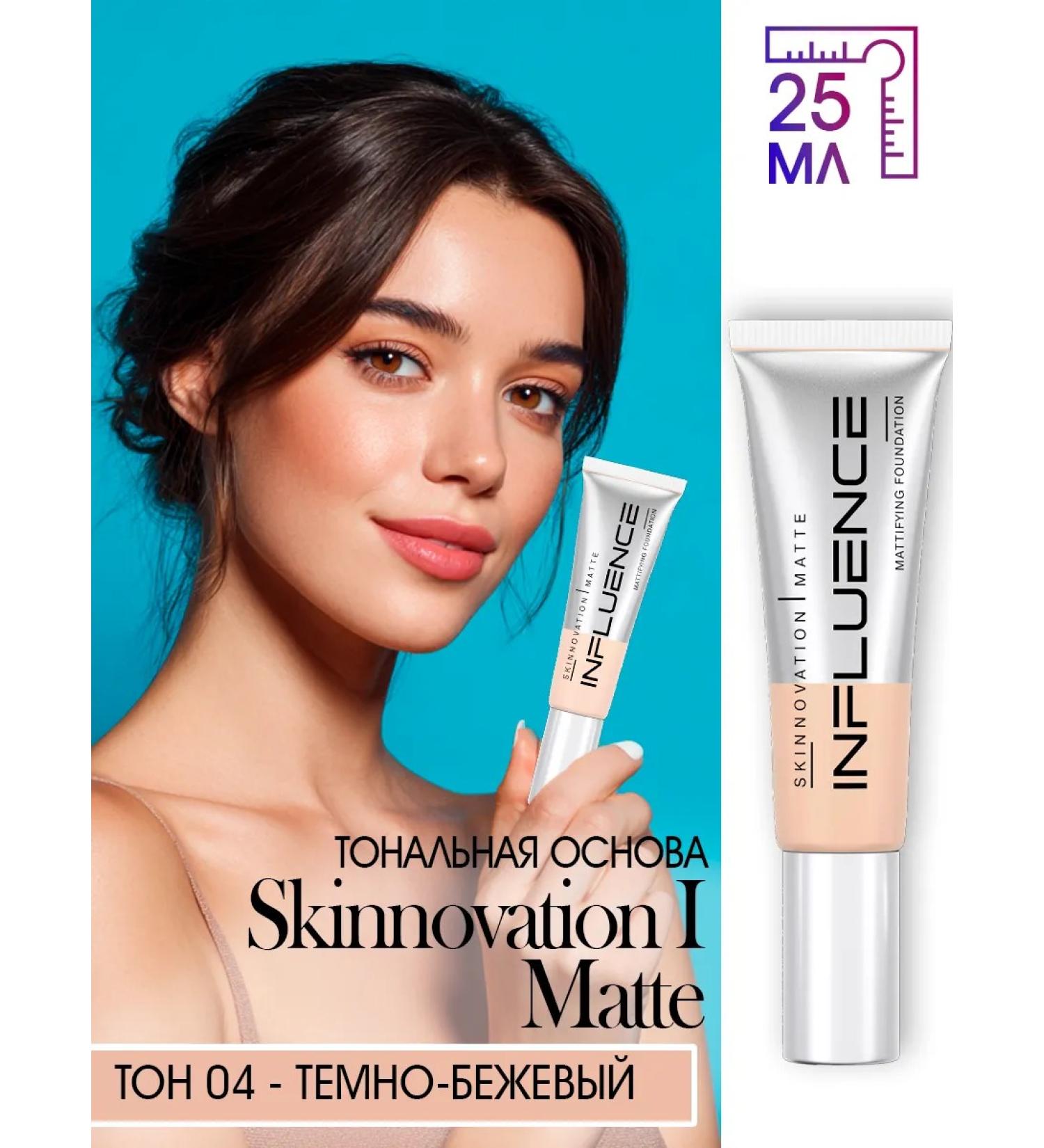 Influence Beauty Tonal face base matting 04 - Buy Online on GoSupps.com