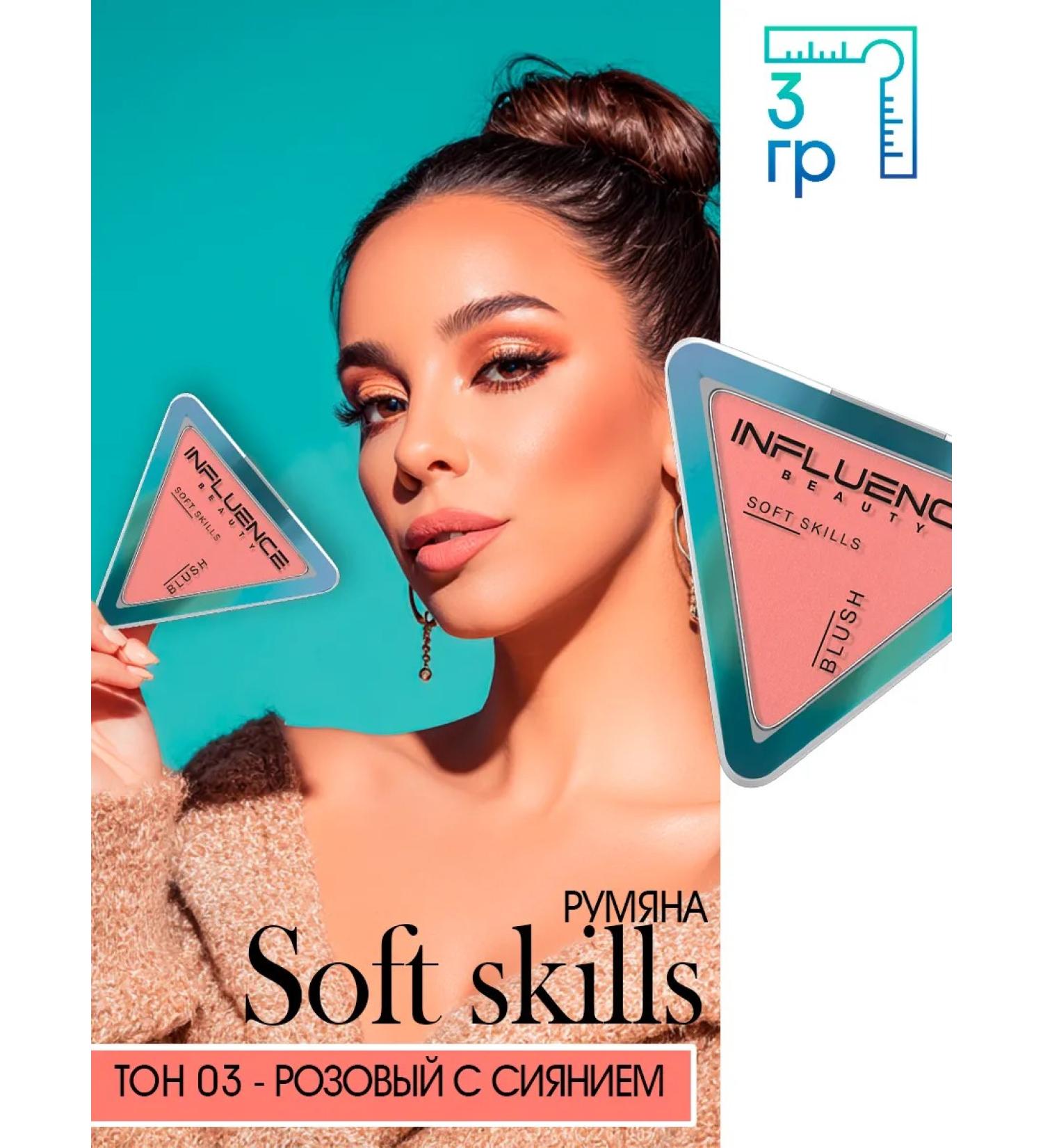 Influence Beauty Facial blush compact 03 - Buy Online on GoSupps.com