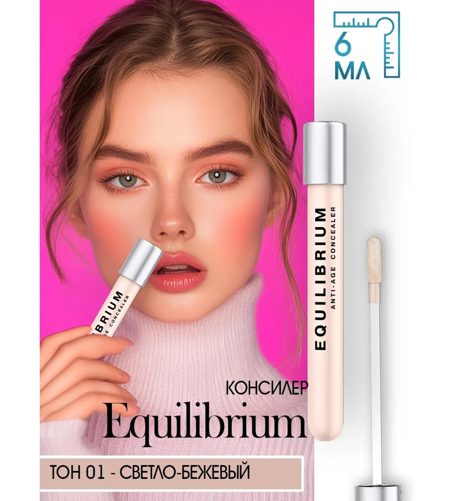 Influence Beauty Consilery lightweight for the face of youth skin tone 01 - Buy Online on GoSupps.com