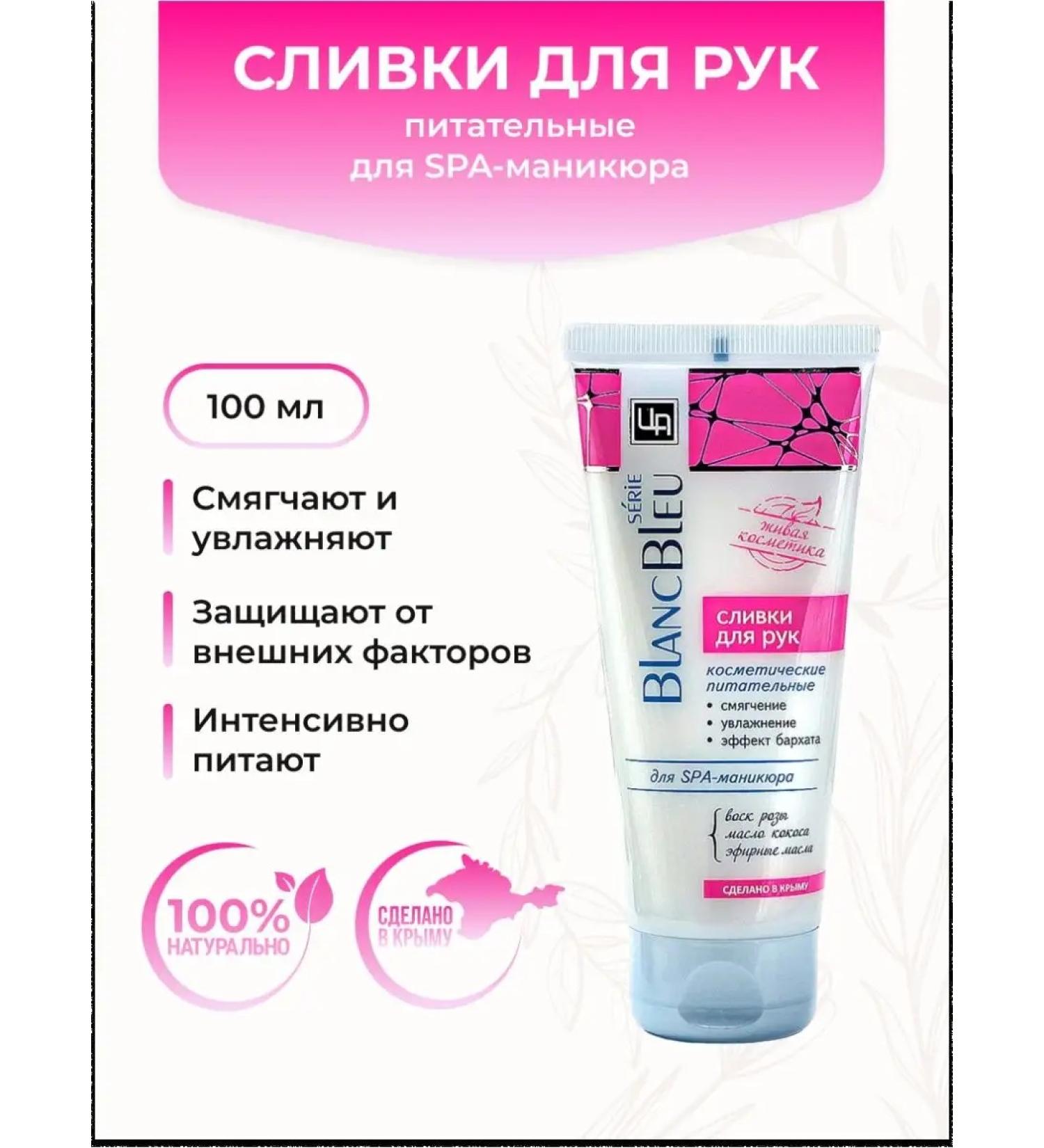 kingdom of aromas Cream for hand cosmetic nutrition for SPA-manicure - Buy Online on GoSupps.com