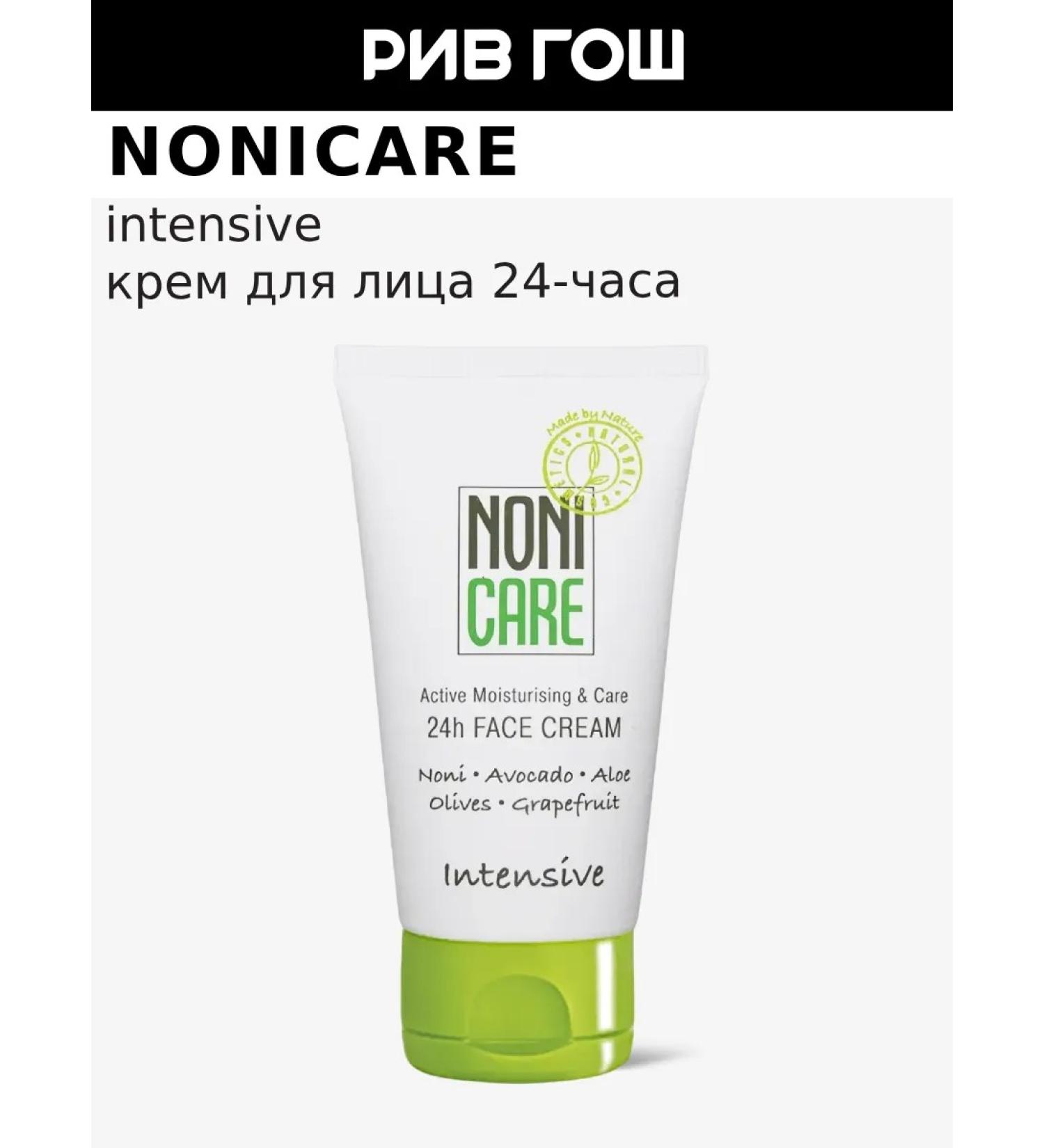 Nonicare Facial cream 24-hour Intensive moisturizer 50 ml