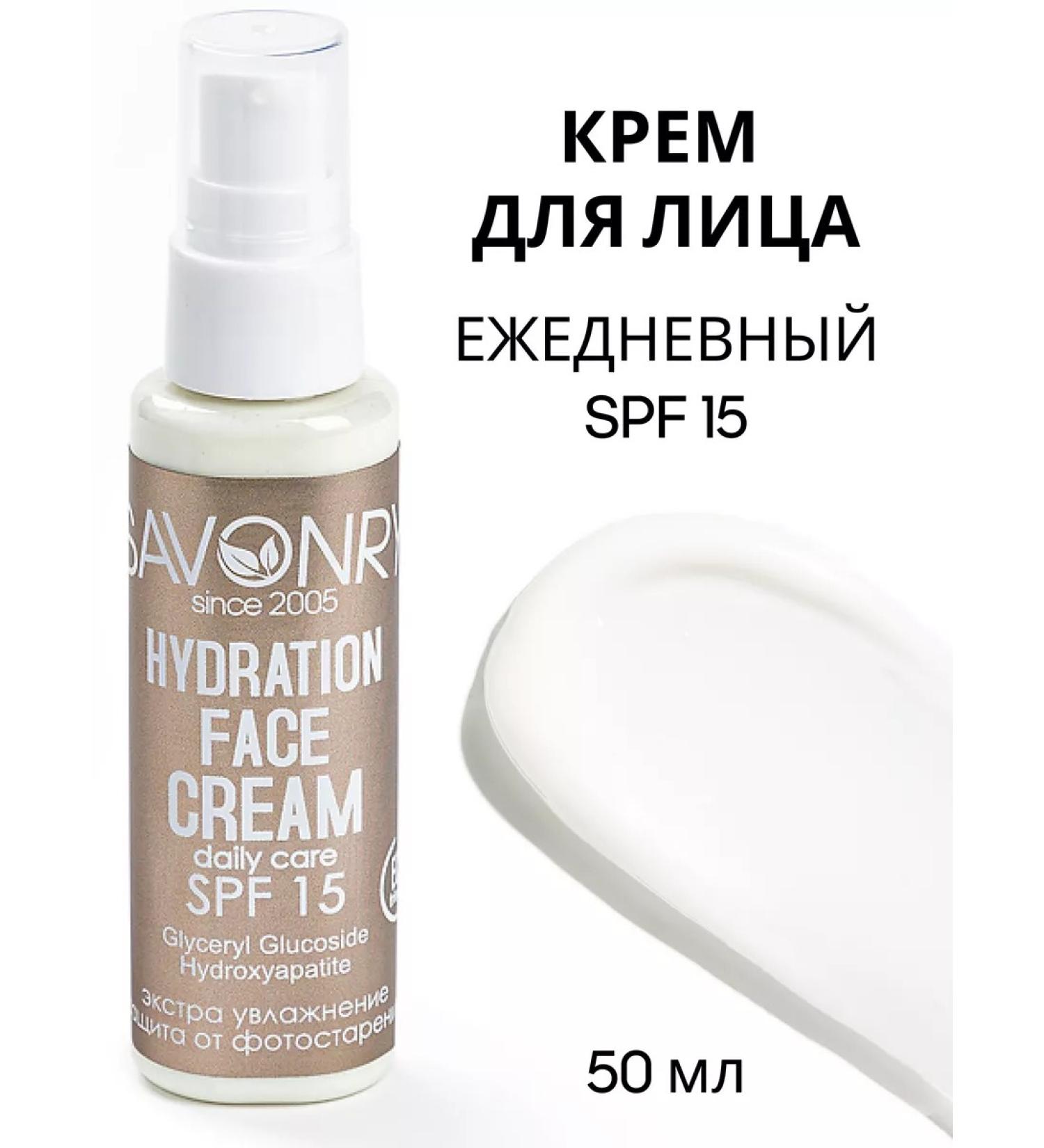 savonry Face cream and neckline with SPF protection