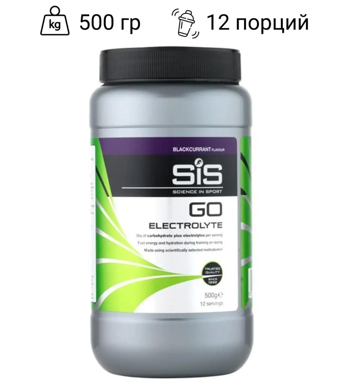 Science in Sports SIS SIS isotonic with carbohydrates (electrolyte) Sis GO 500 gr