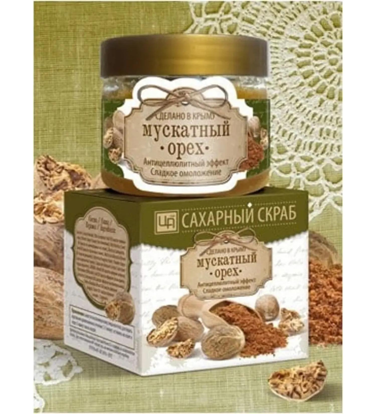 Kingdom of Fragrances Sugar scrub "nutmeg" 400 g