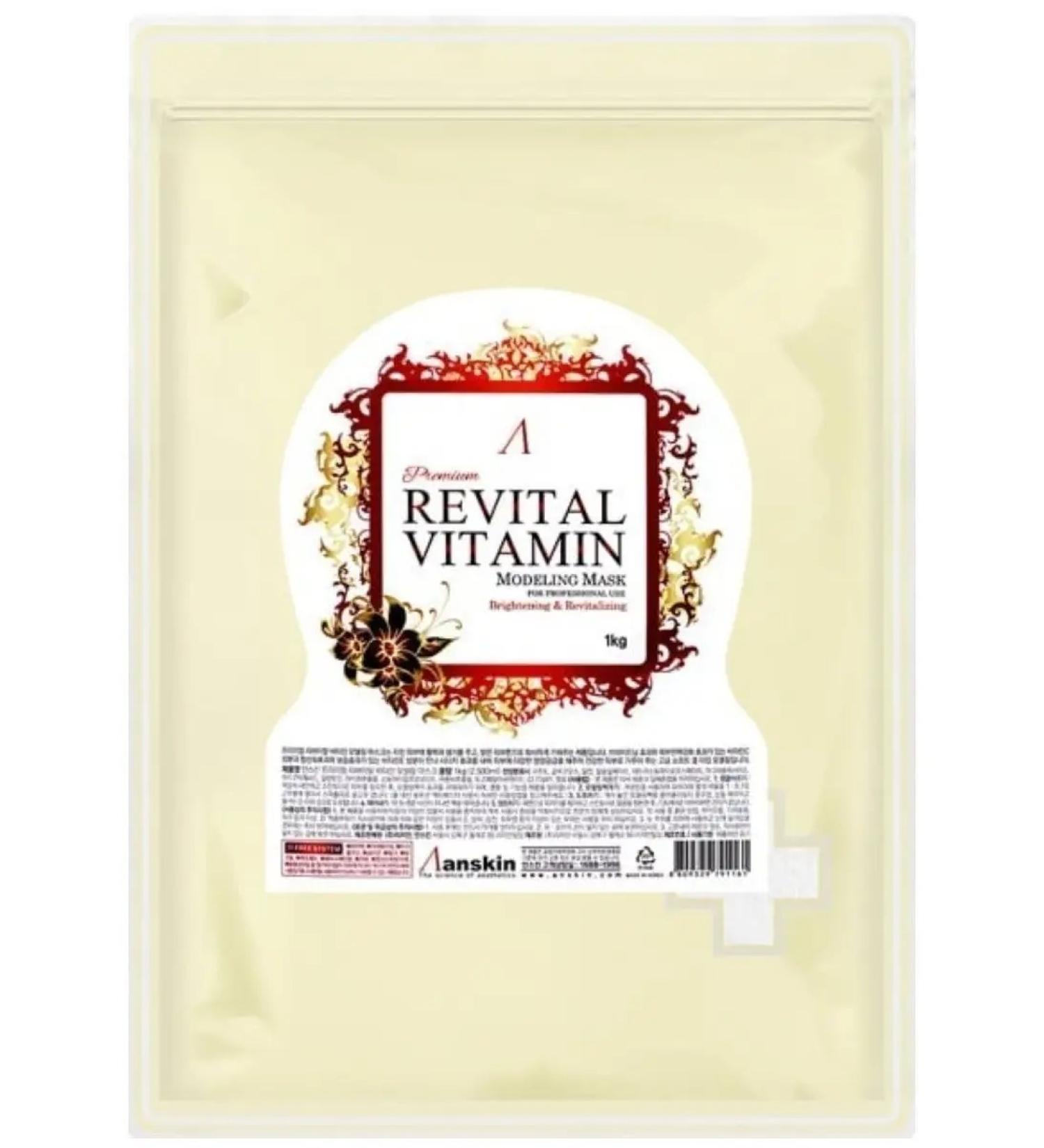 ANSKIN Alginate mask Revital Vitamin Modeling Mask 1 kg - Buy Online on GoSupps.com