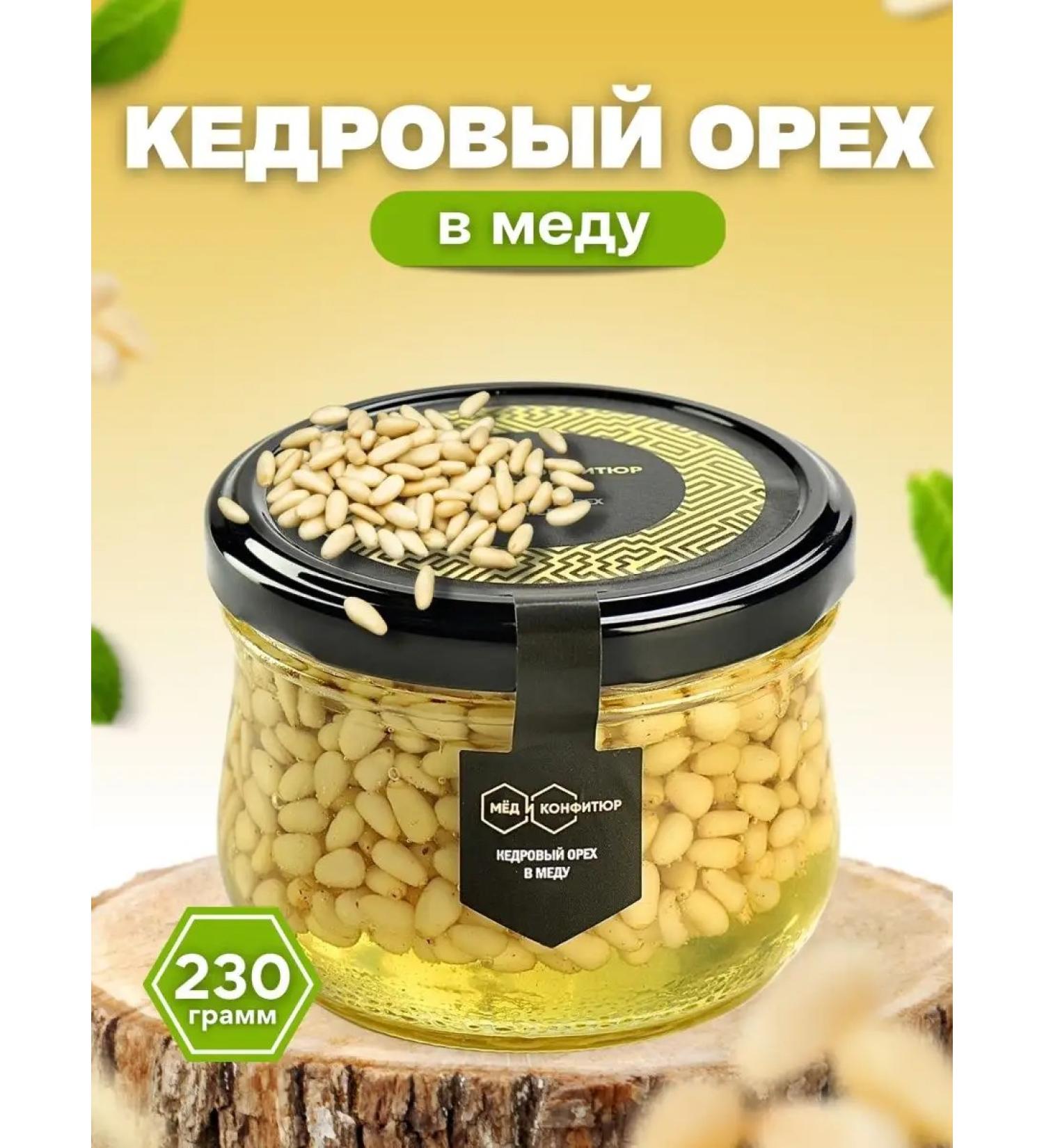 Honey and Jam Cedar honey 230 grams