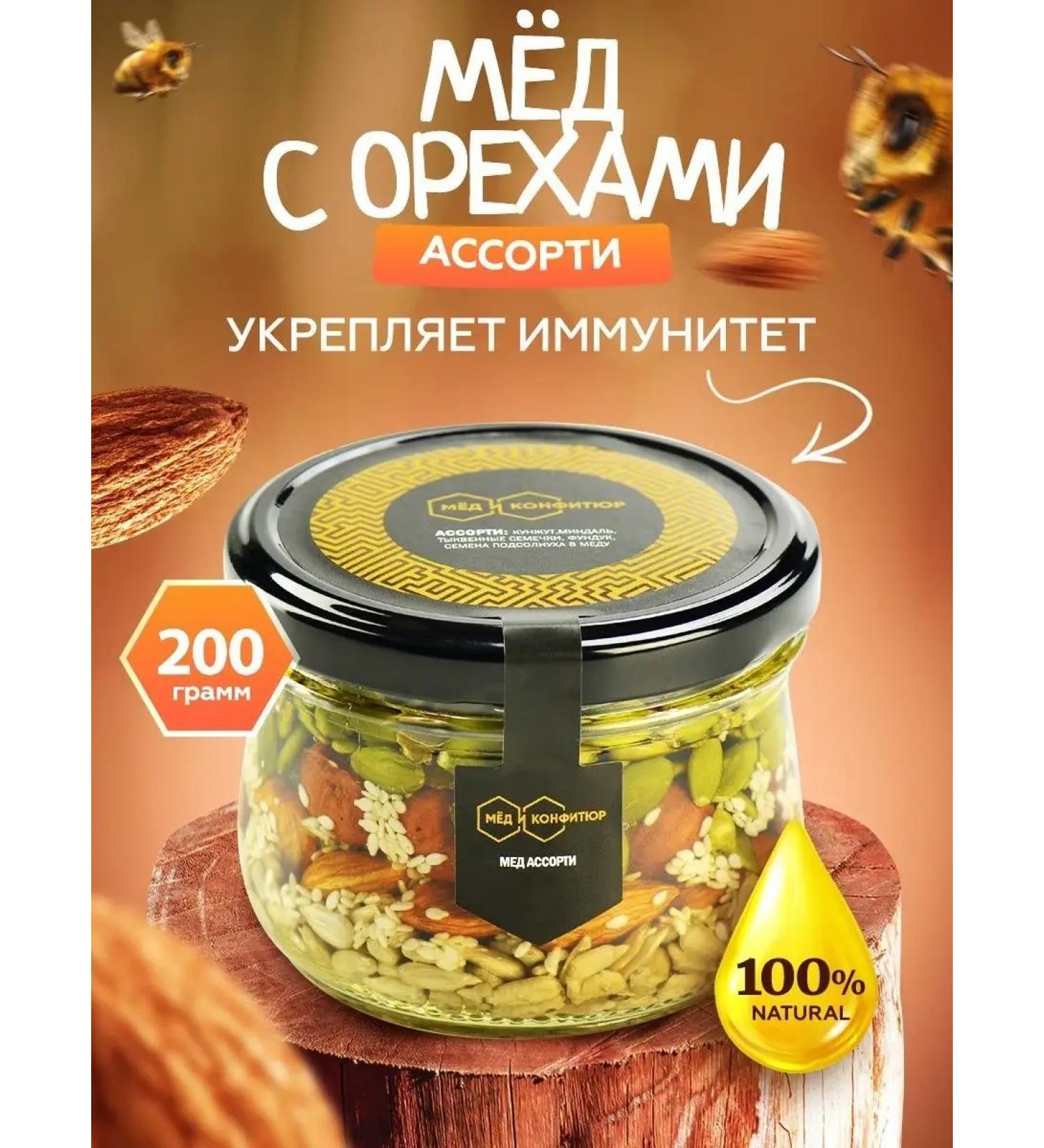 Honey and Jam Nuts and seeds in honey 200 g - Buy Online on GoSupps.com