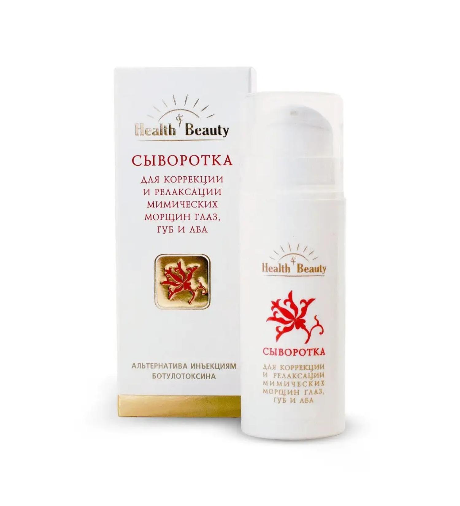 Health & Beauty Serum for correction of facial wrinkles