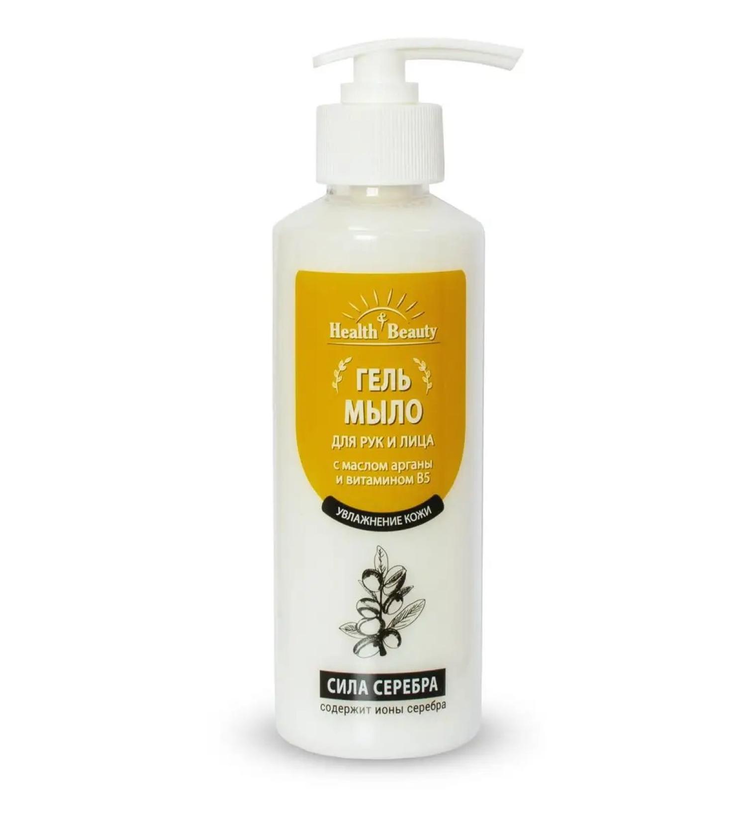 Health & Beauty Gel soap for hands and face with argan oil and vitamin B5 - Buy Online on GoSupps.com