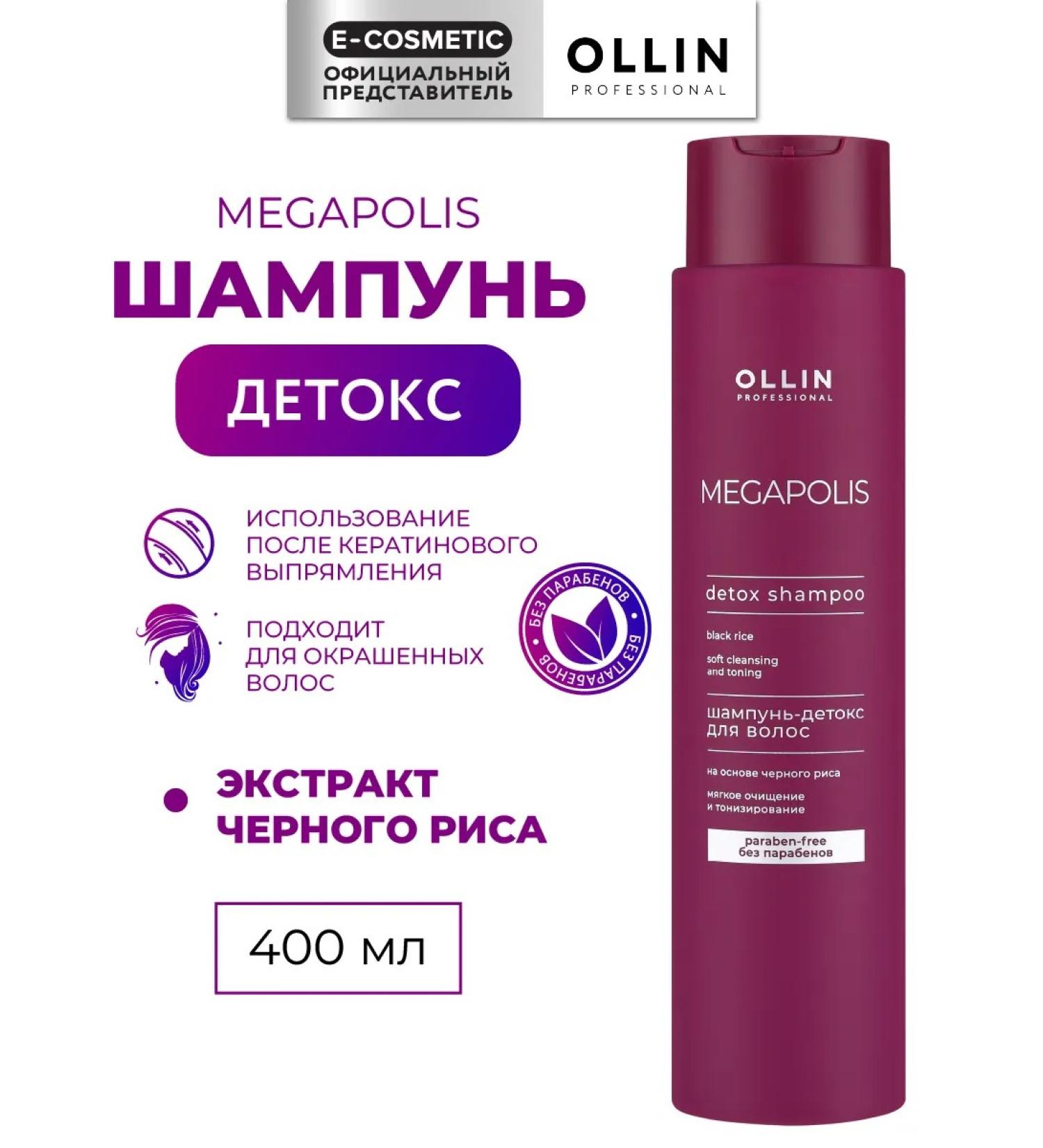 Ollin Professional Hair shampoo Ollin Megapolis 400 ml - Buy Online on GoSupps.com