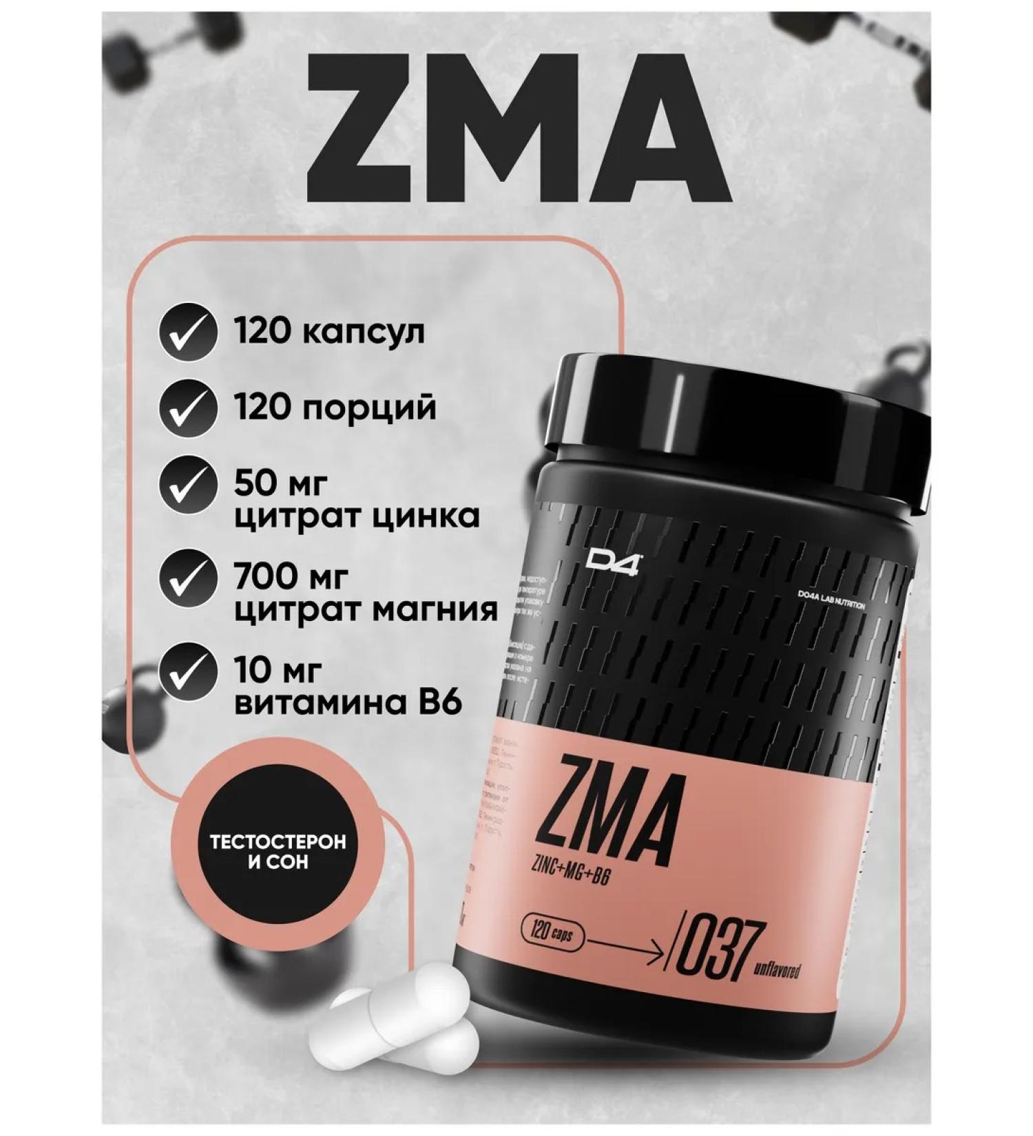 Do4a Lab Testosterone booster for muscle mass 120 pcs - Buy Online on GoSupps.com