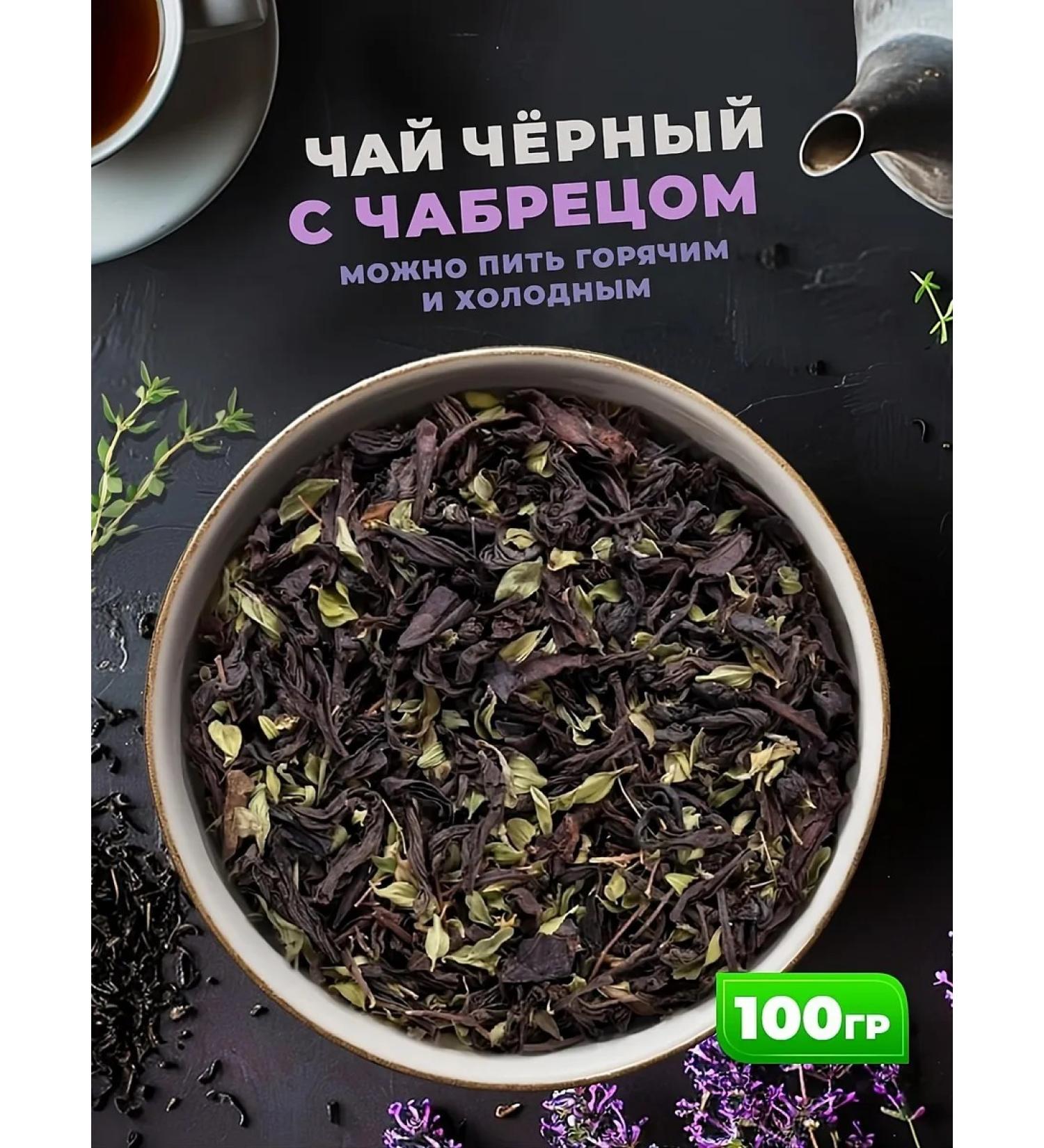 Golden Grandfather Black tea with thyme Indian leaf mountain grass - Buy Online on GoSupps.com