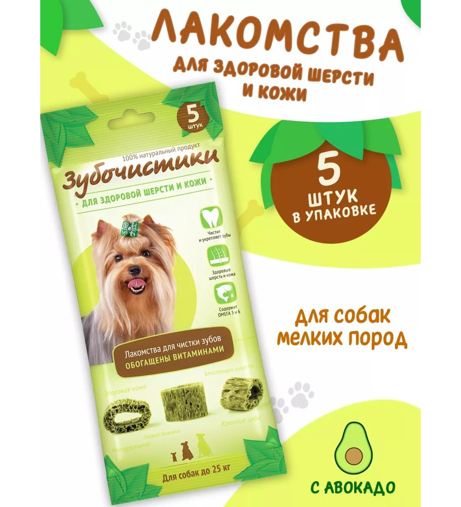 Avocado toothpicks for dogs of small breeds 1 un - Buy Online on GoSupps.com