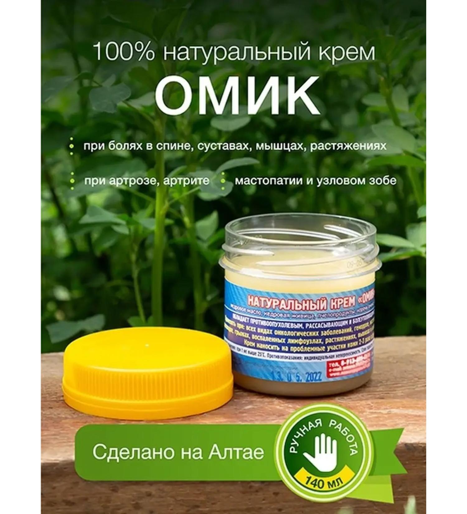 TERRA ALTAI Anesthetic ointment for the joints Omik - Buy Online on GoSupps.com