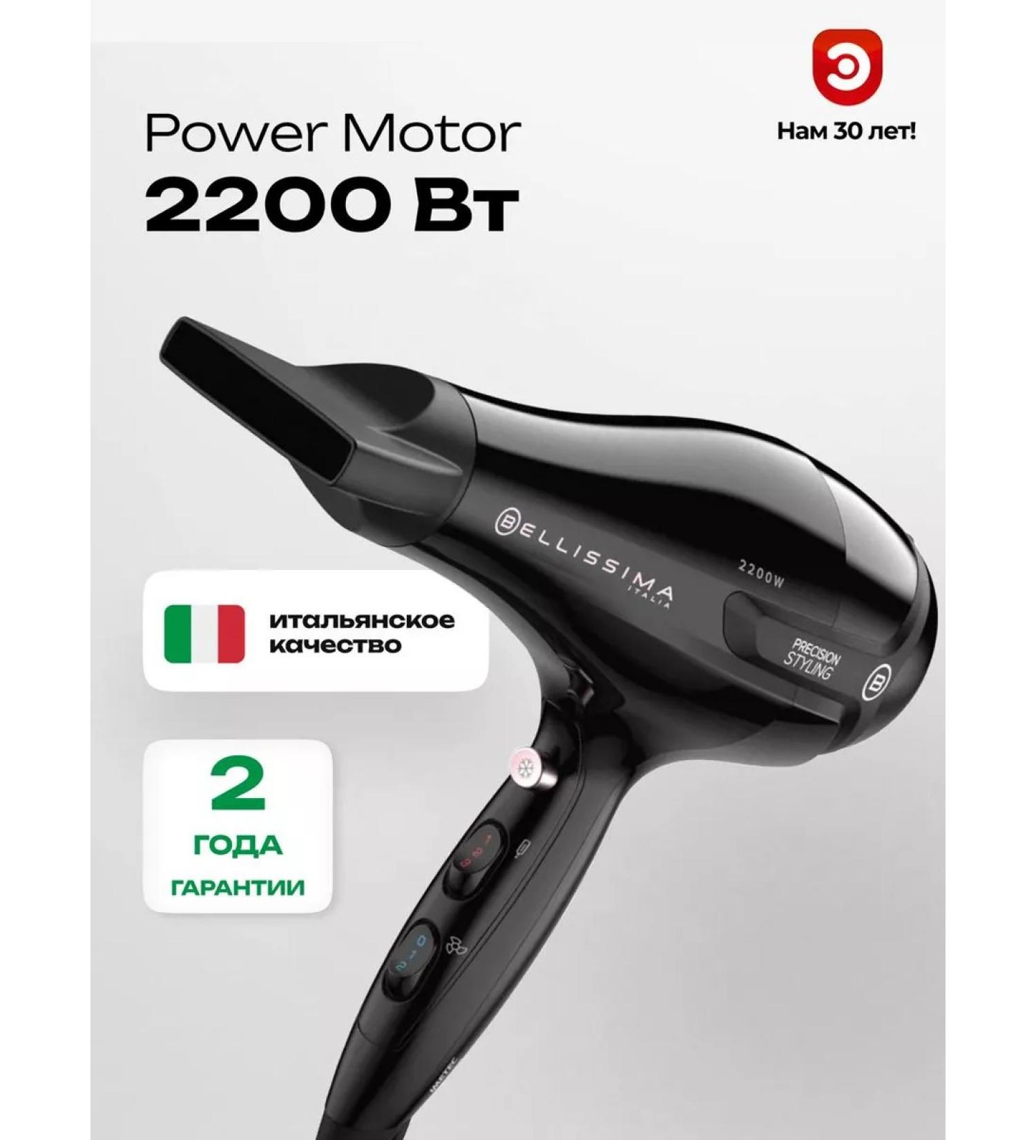 IMETEC hair hair dryer 11520 - Buy Online on GoSupps.com