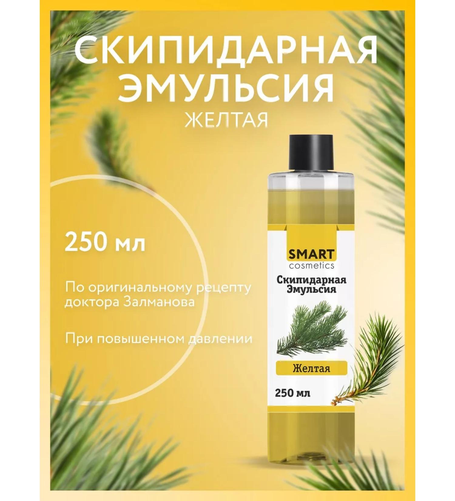 Smart Cosmetics Dripidar emulsion yellow balm 250ml - Buy Online on GoSupps.com