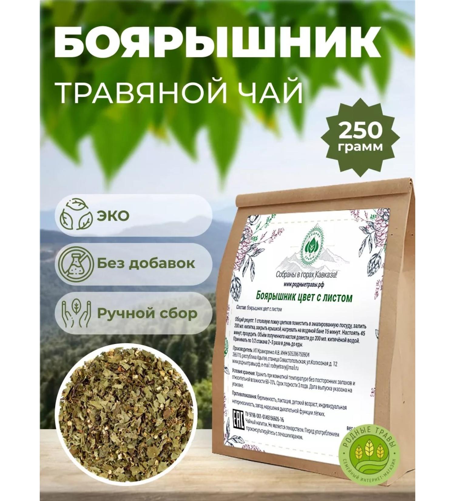 Native herbs Hawthorn color with sheet tea - Buy Online on GoSupps.com