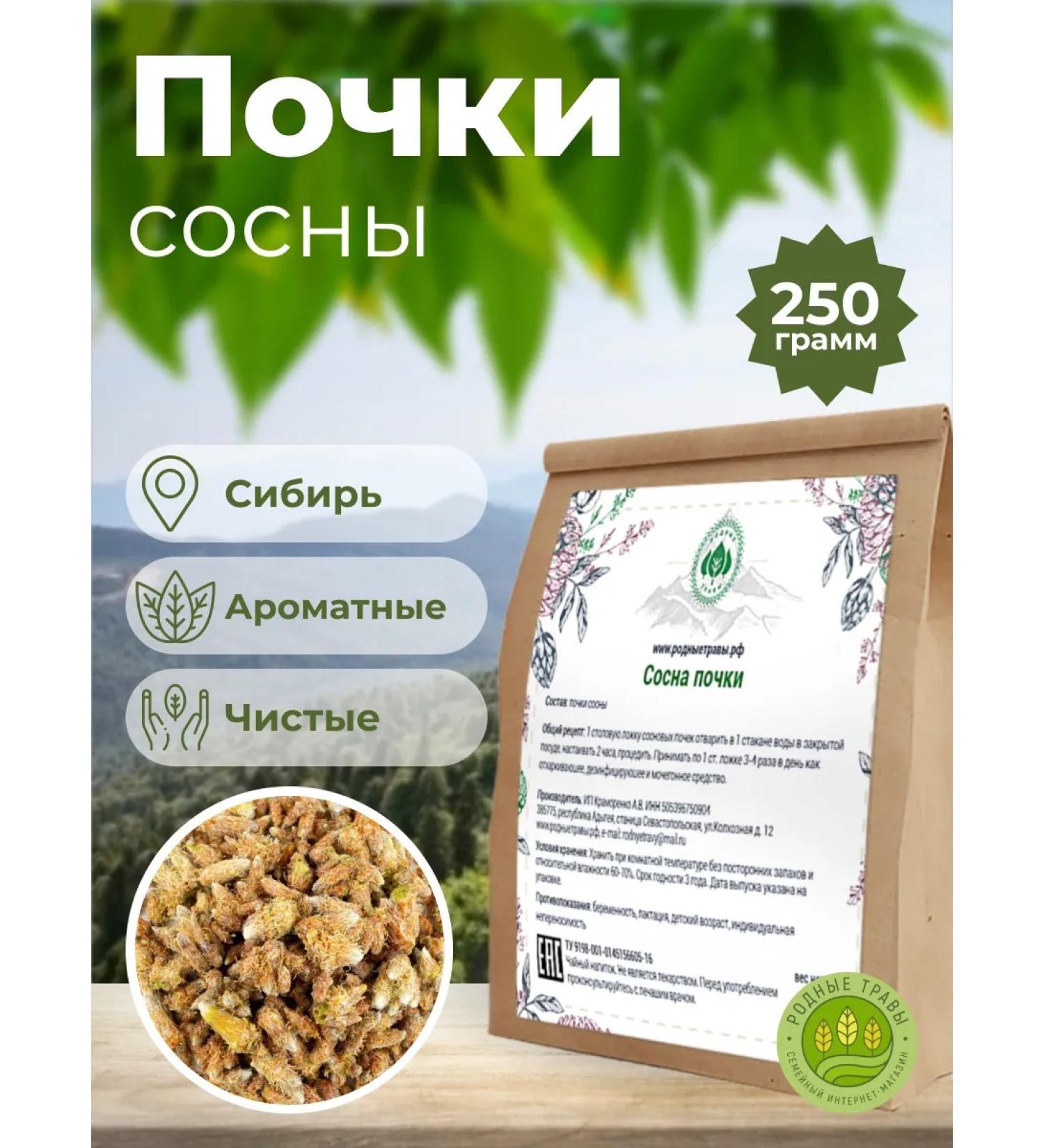 Native herbs The kidneys are dried pine - Buy Online on GoSupps.com