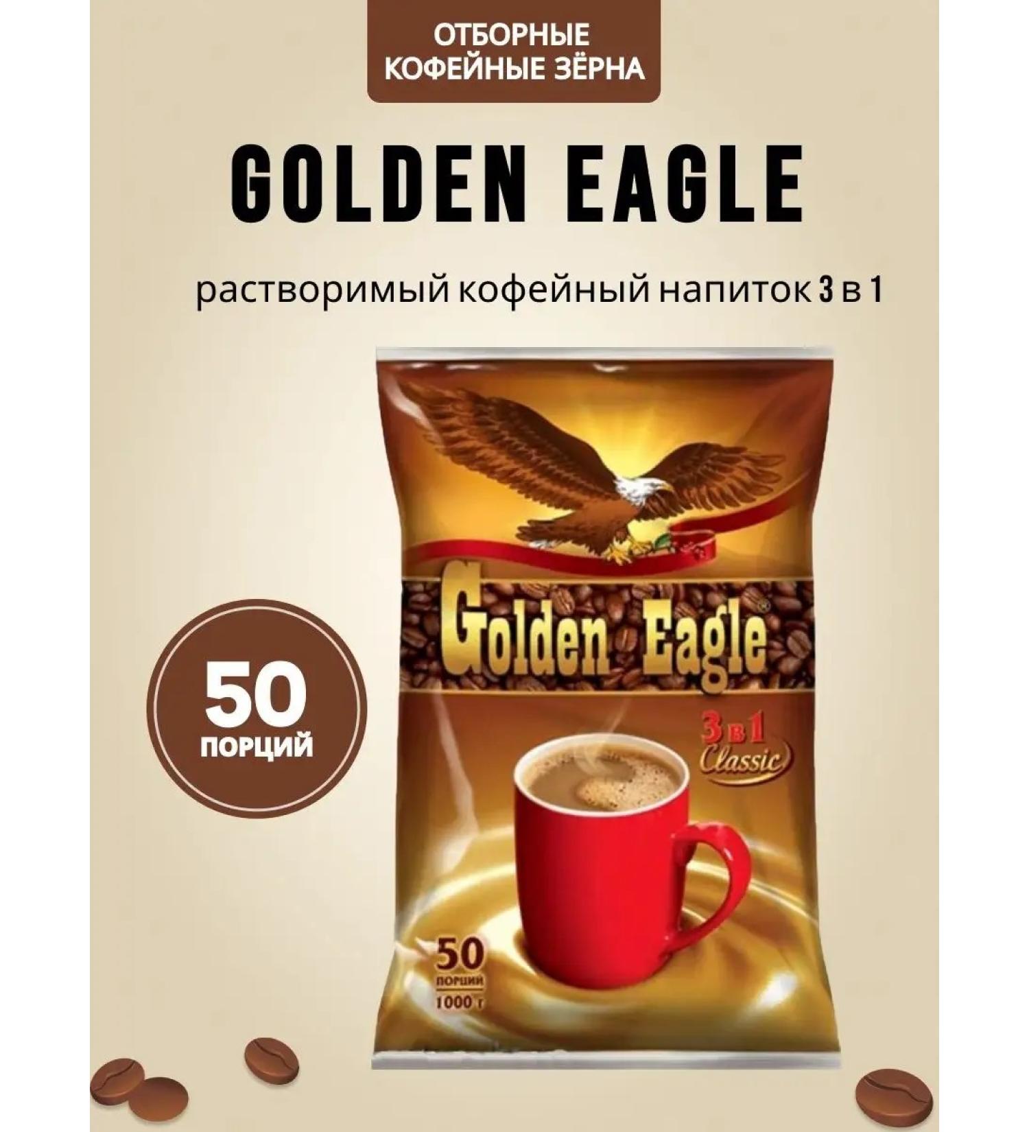 Golden Eagle Soluble coffee 3 in 1 golden needle 50 pack - Buy Online on GoSupps.com