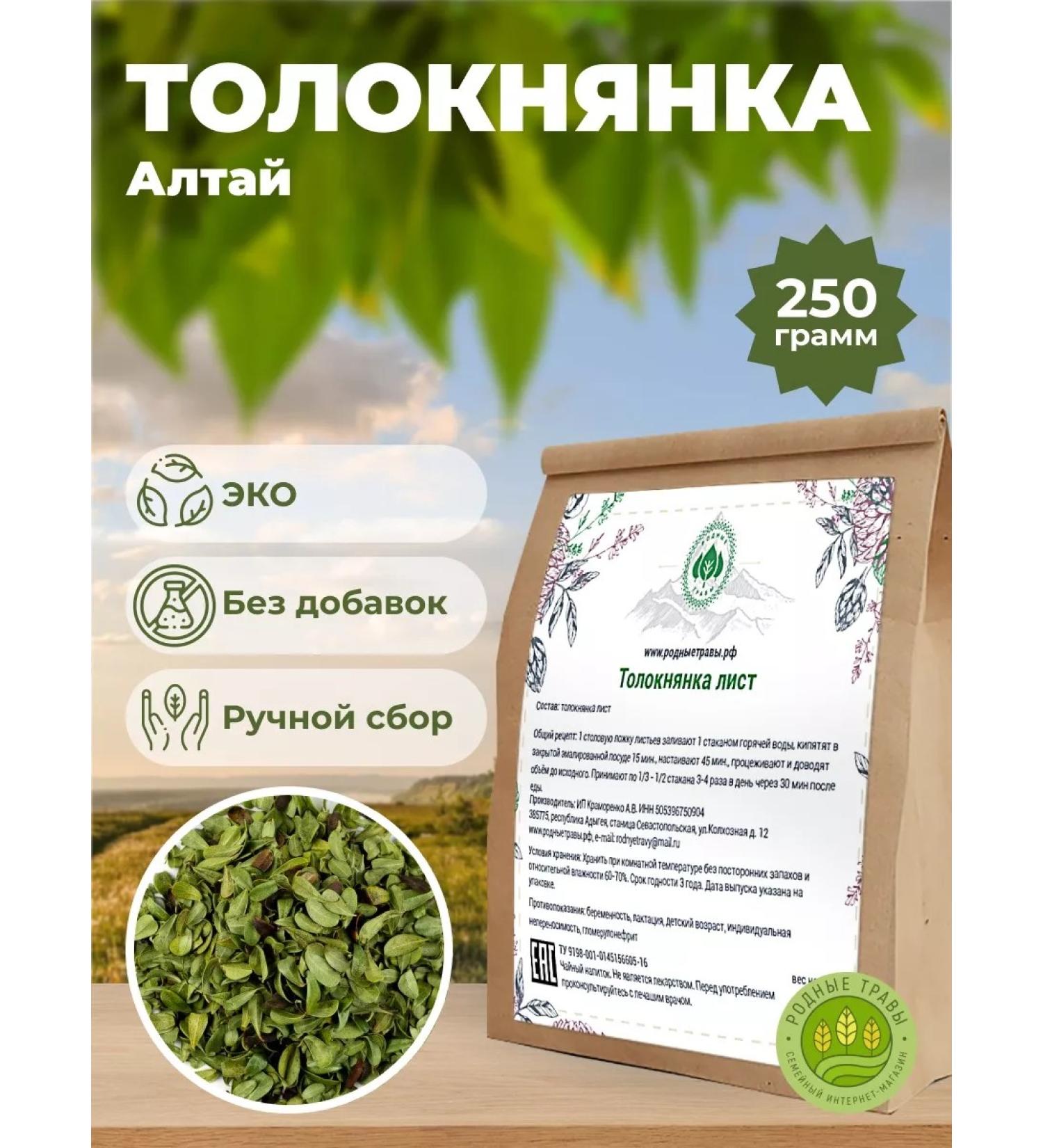 Native herbs Bearberry leaves - Buy Online on GoSupps.com